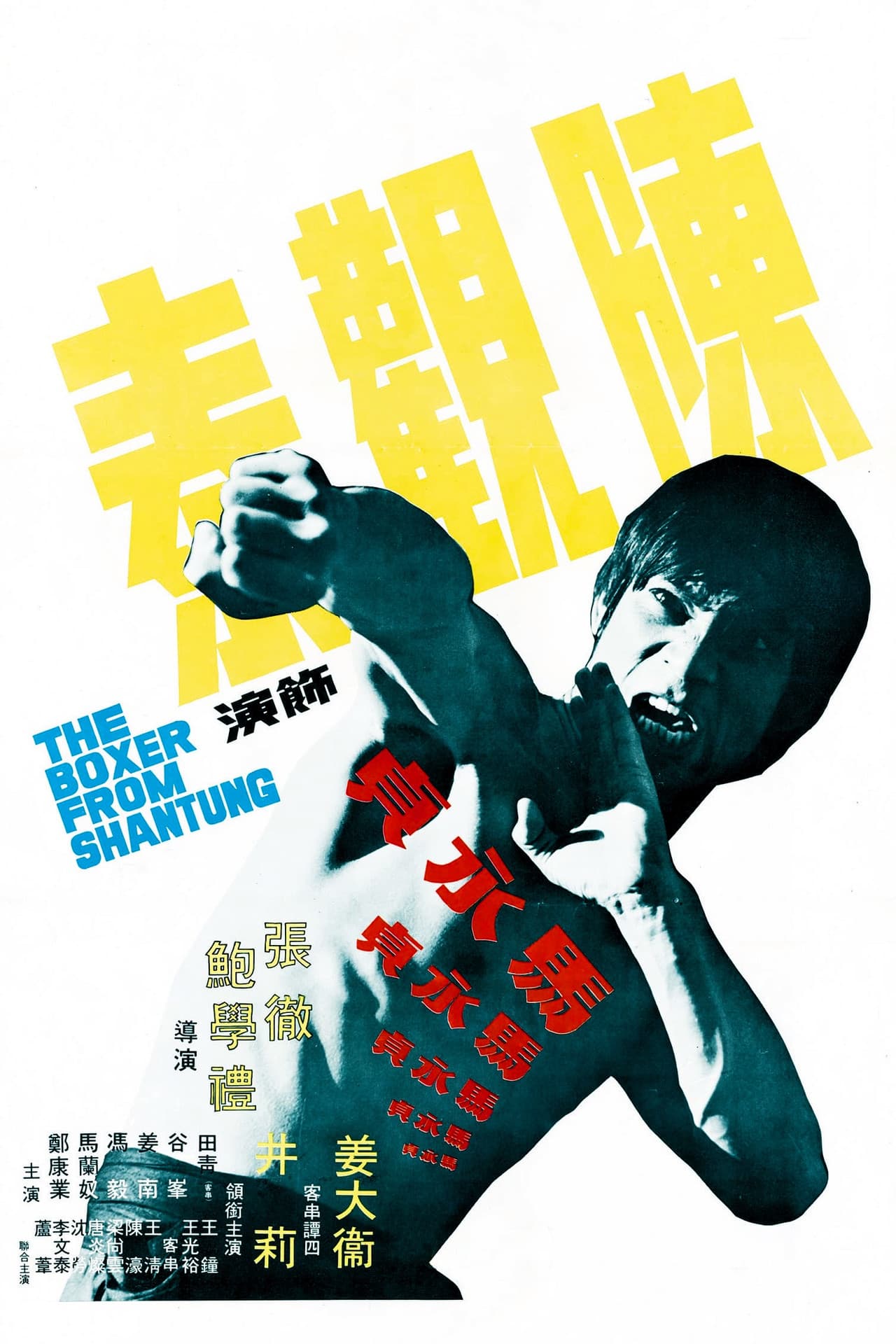 The Boxer from Shantung preview 2