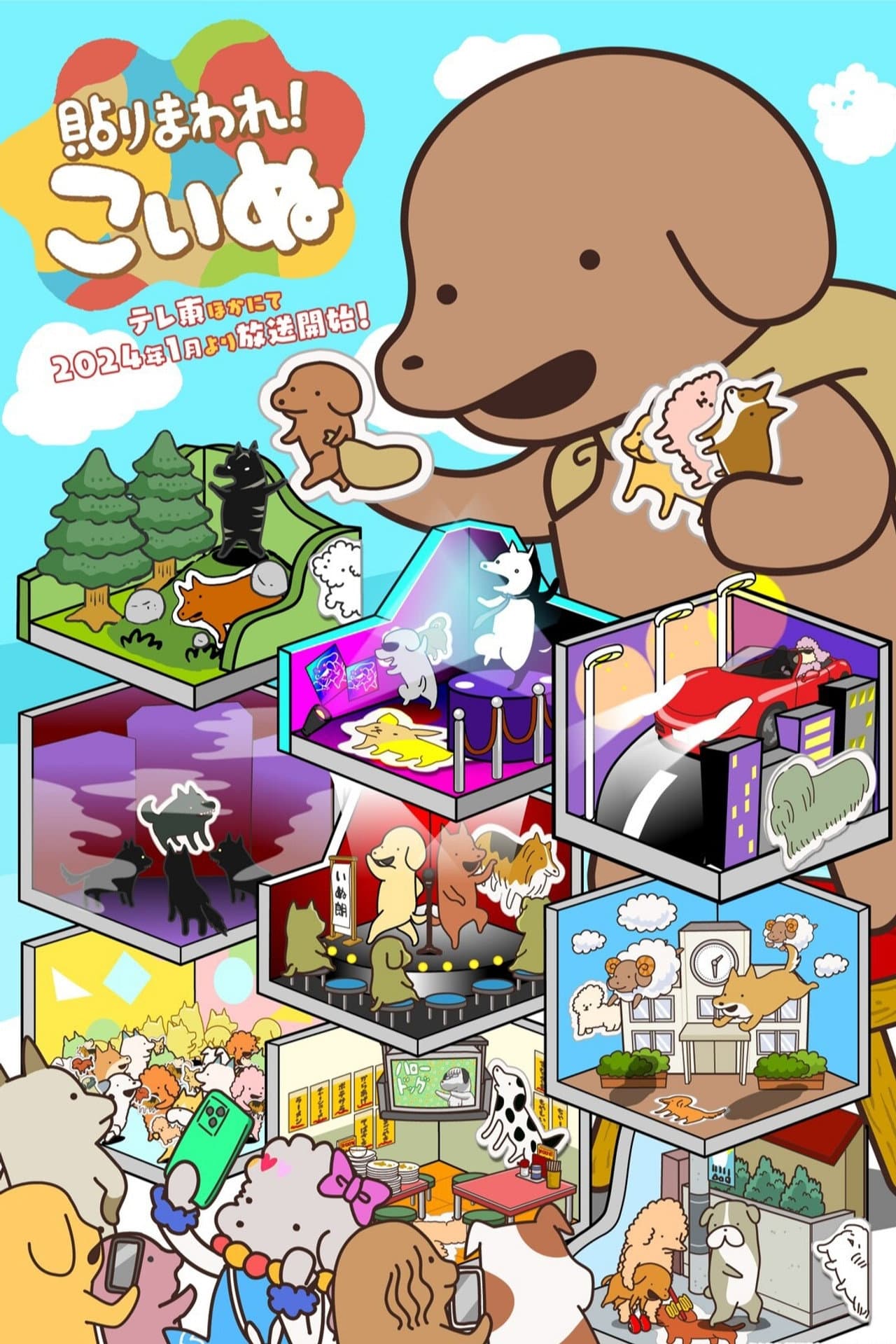 Harimaware! Koinu preview 2