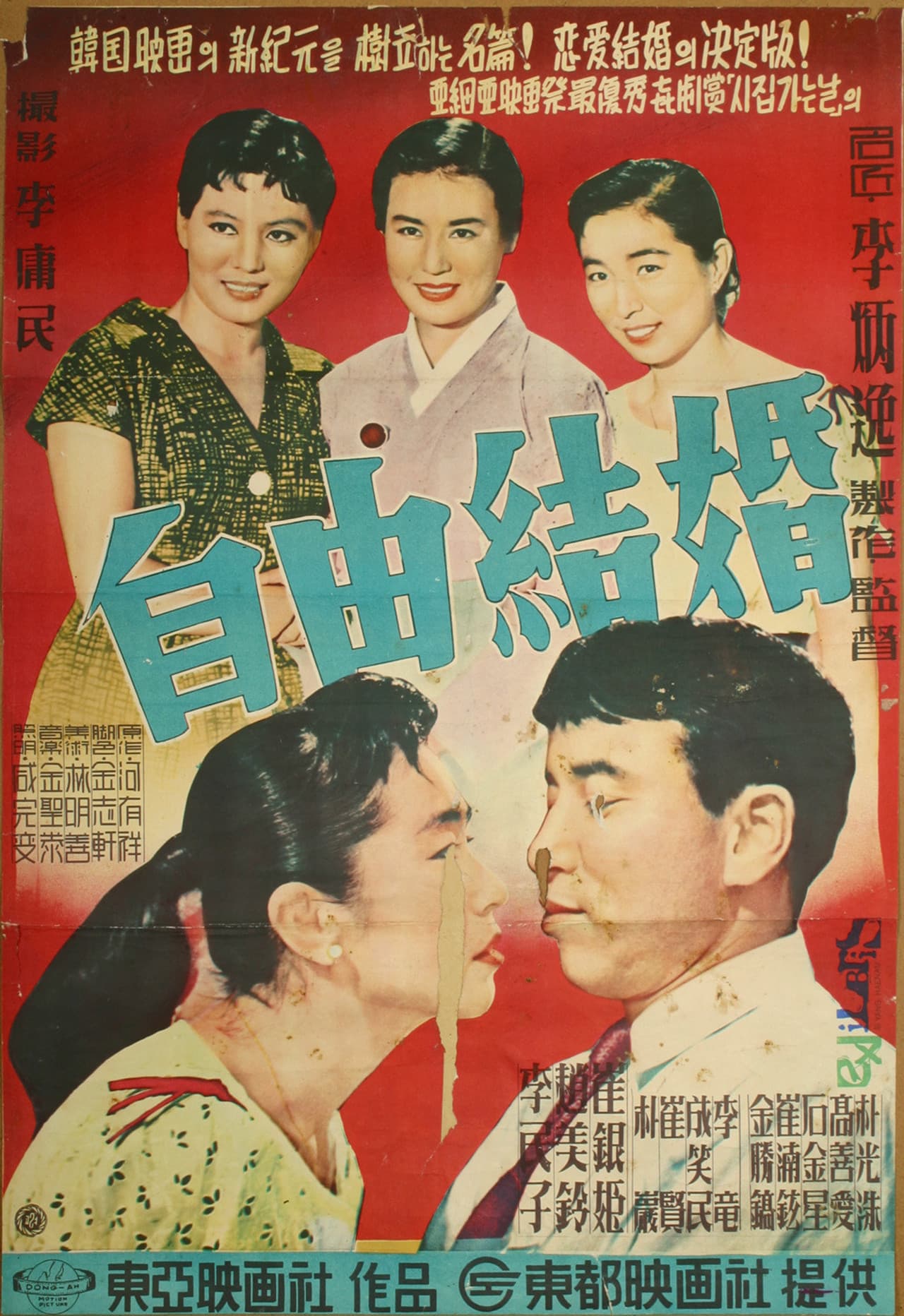 The Love Marriage preview 1