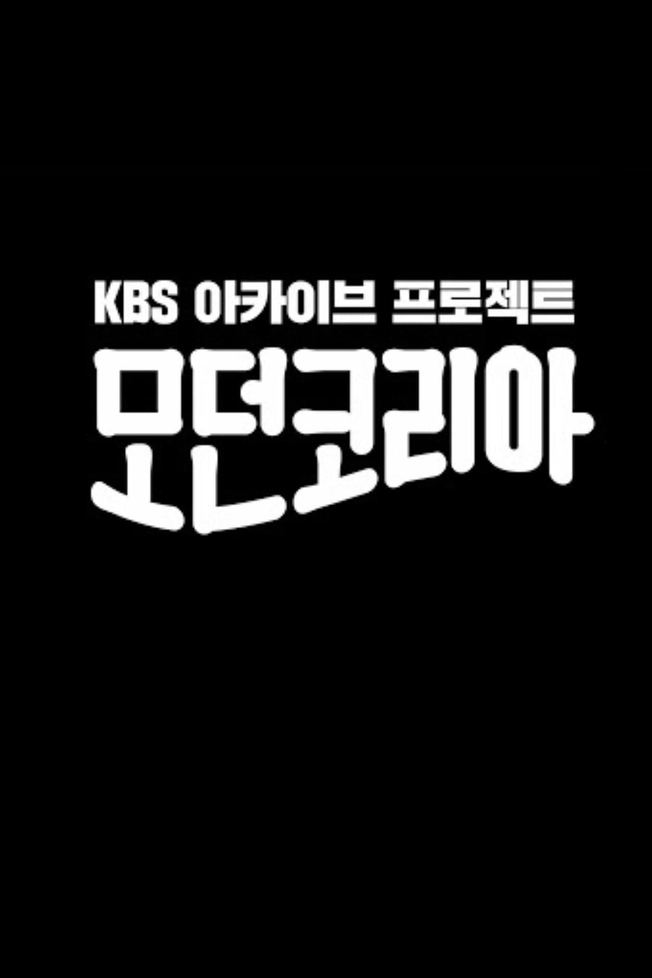 Modern Korea preview 2