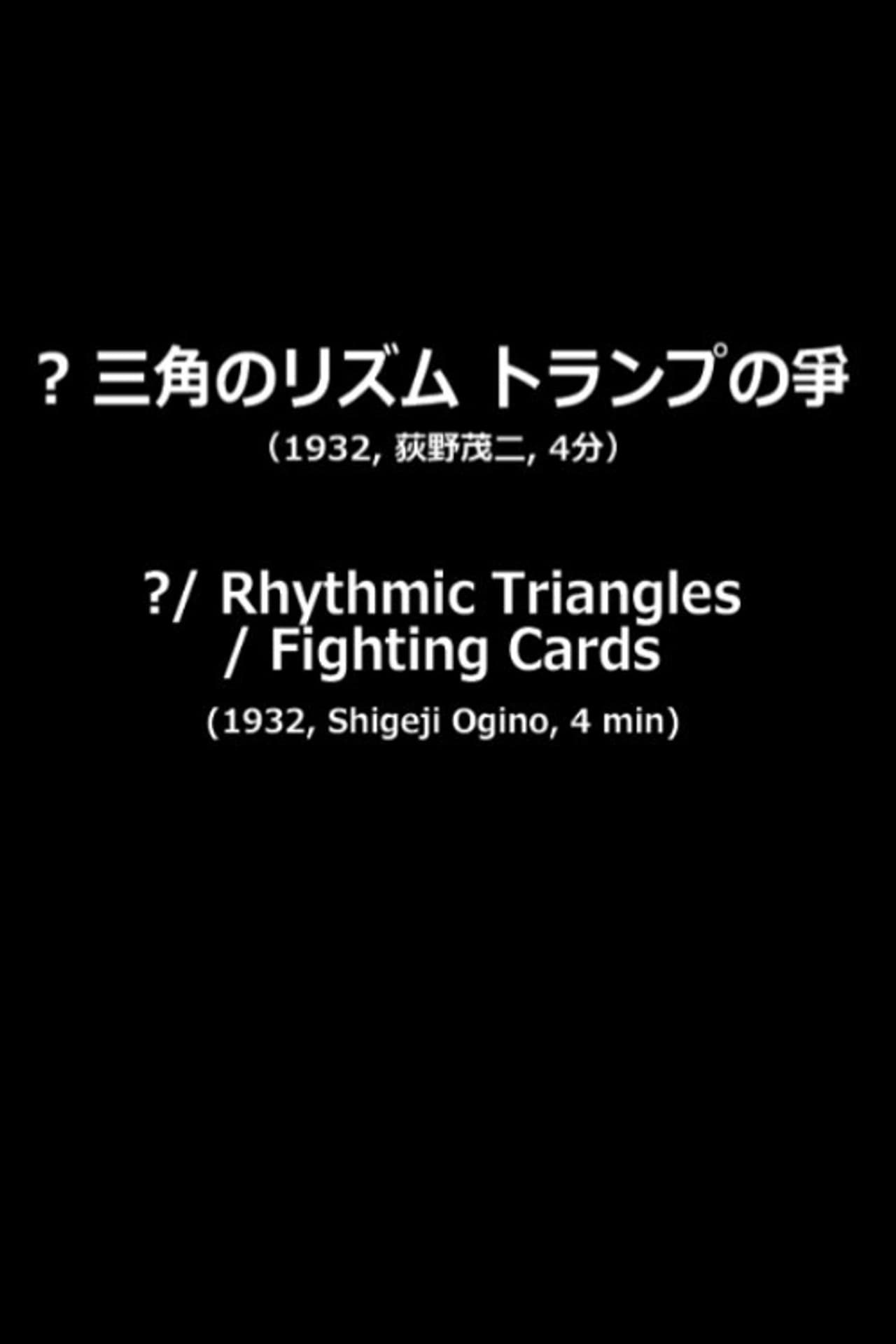 ?/Rhythmic Triangles/Fighting Cards preview 1