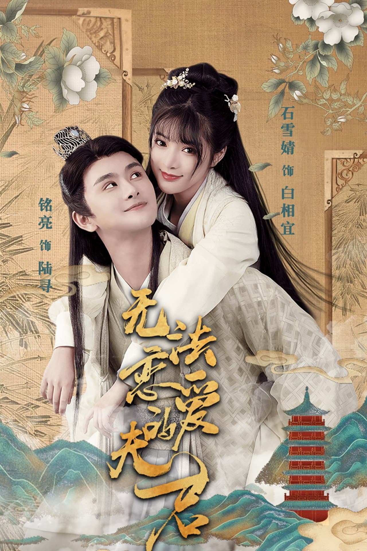 Untouchable Hubby preview 1