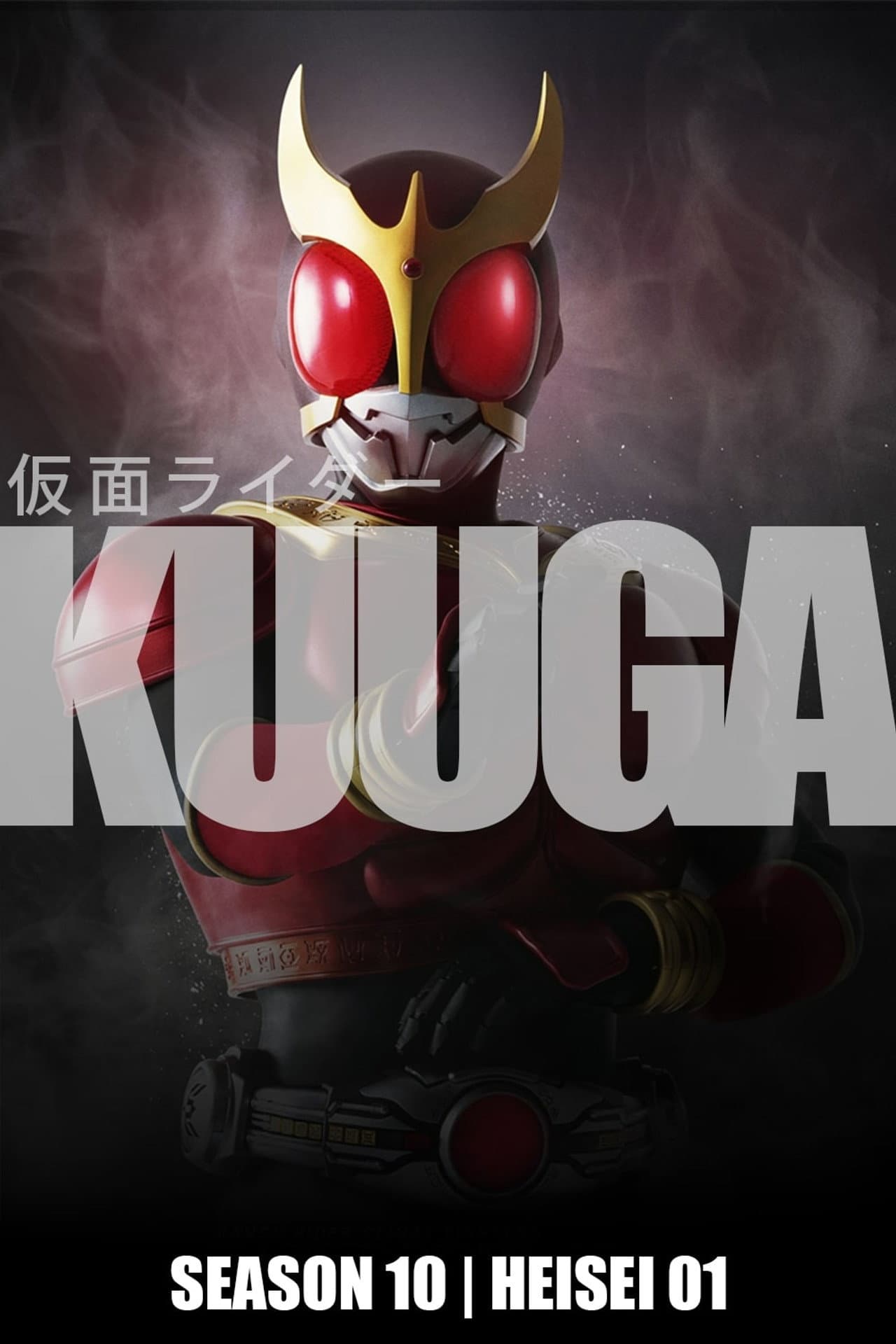 Kuuga