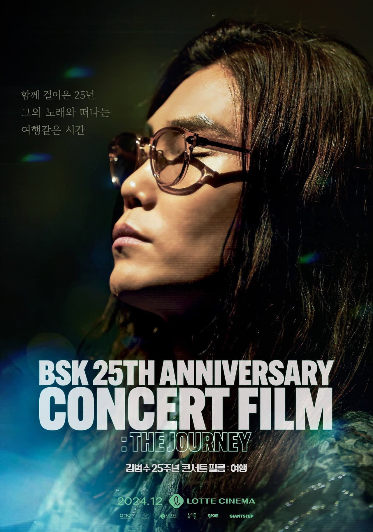 BSK 25th Anniversary Concert Film : The Journey preview 1