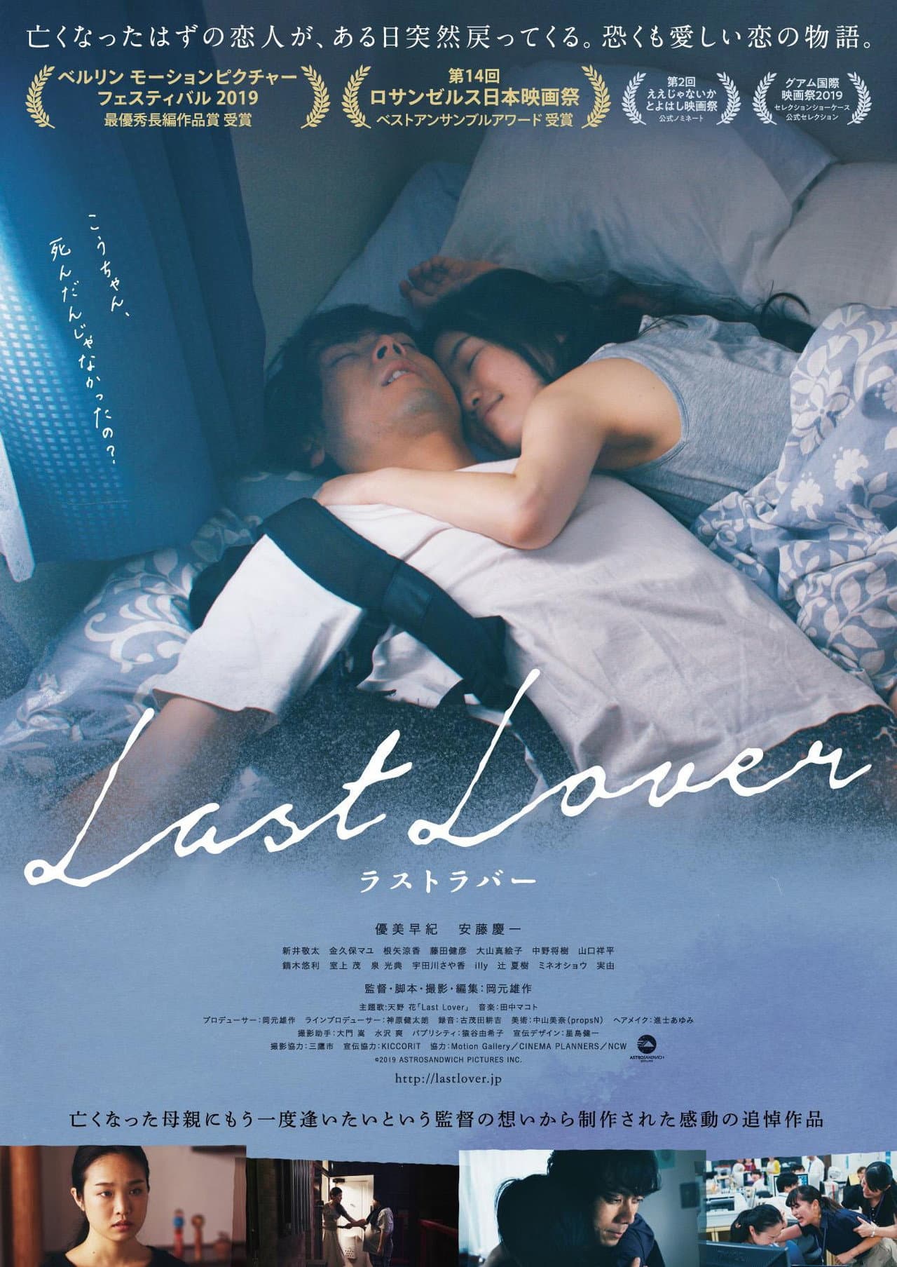 Last Lover preview 2