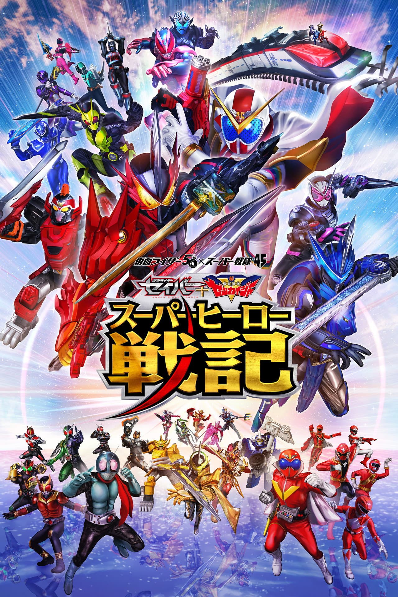 Kamen Rider Saber + Kikai Sentai Zenkaiger: Super Hero Chronicles preview 2