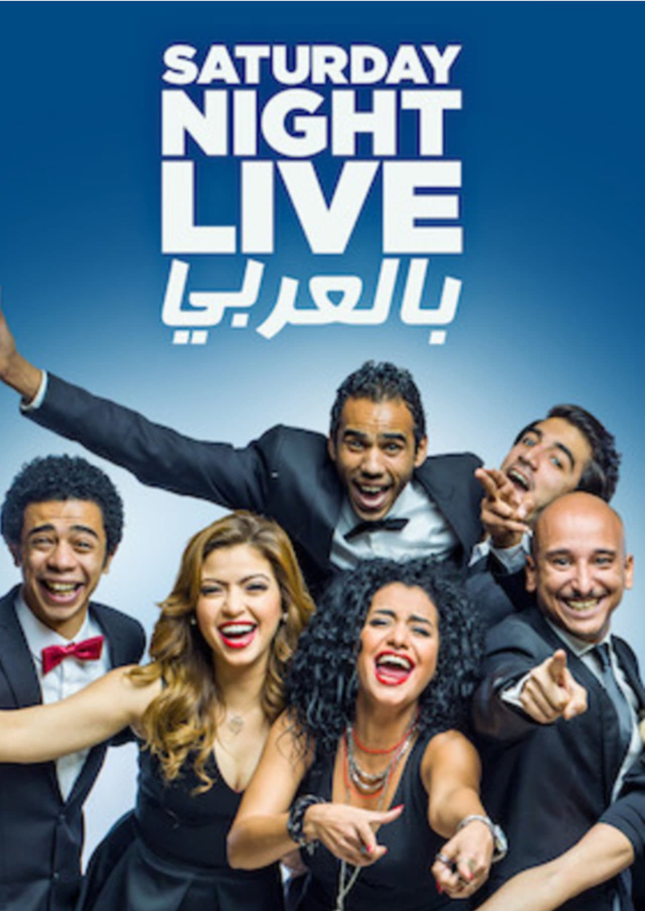 Saturday Night Live Arabia preview 2