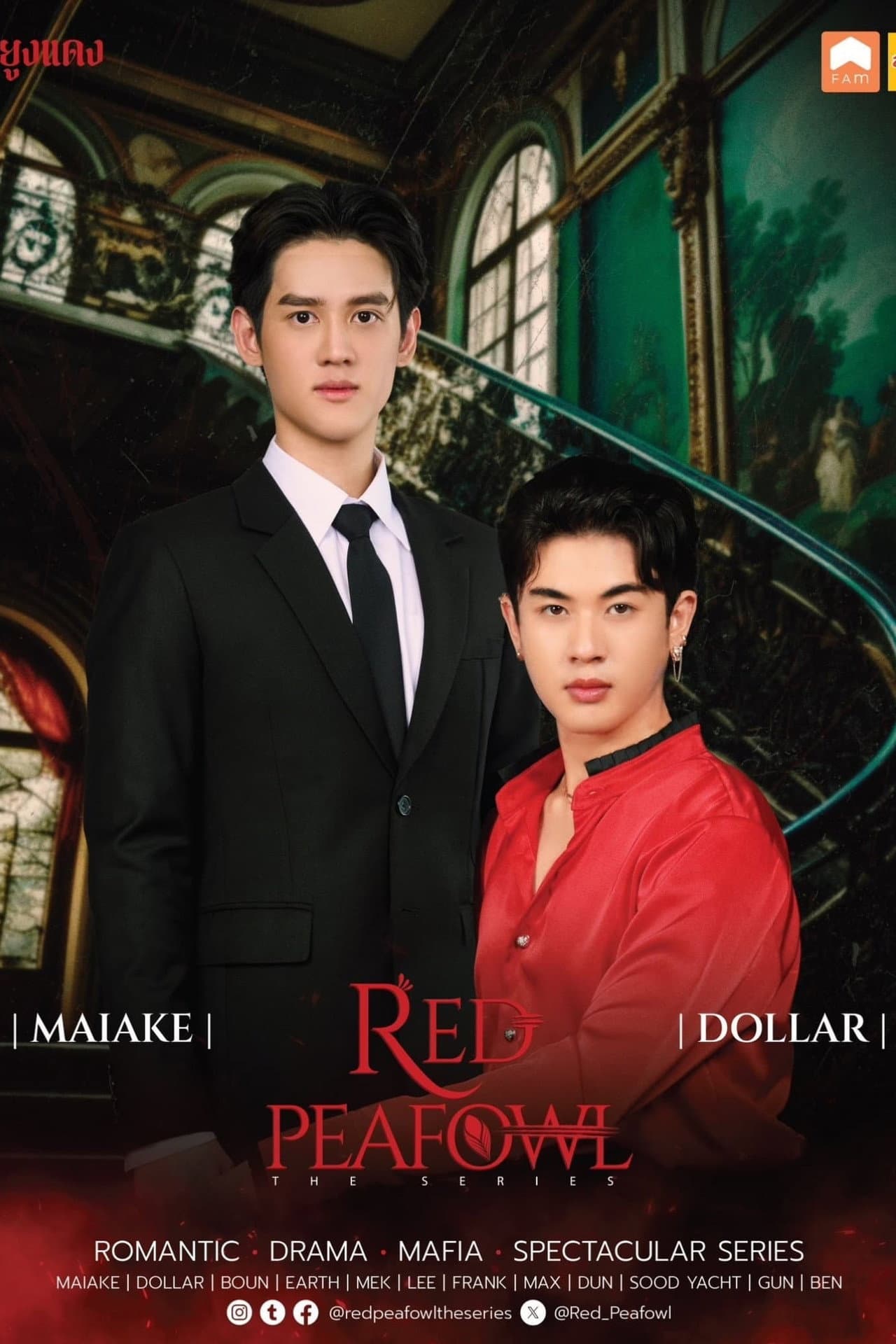 Red Peafowl preview 2