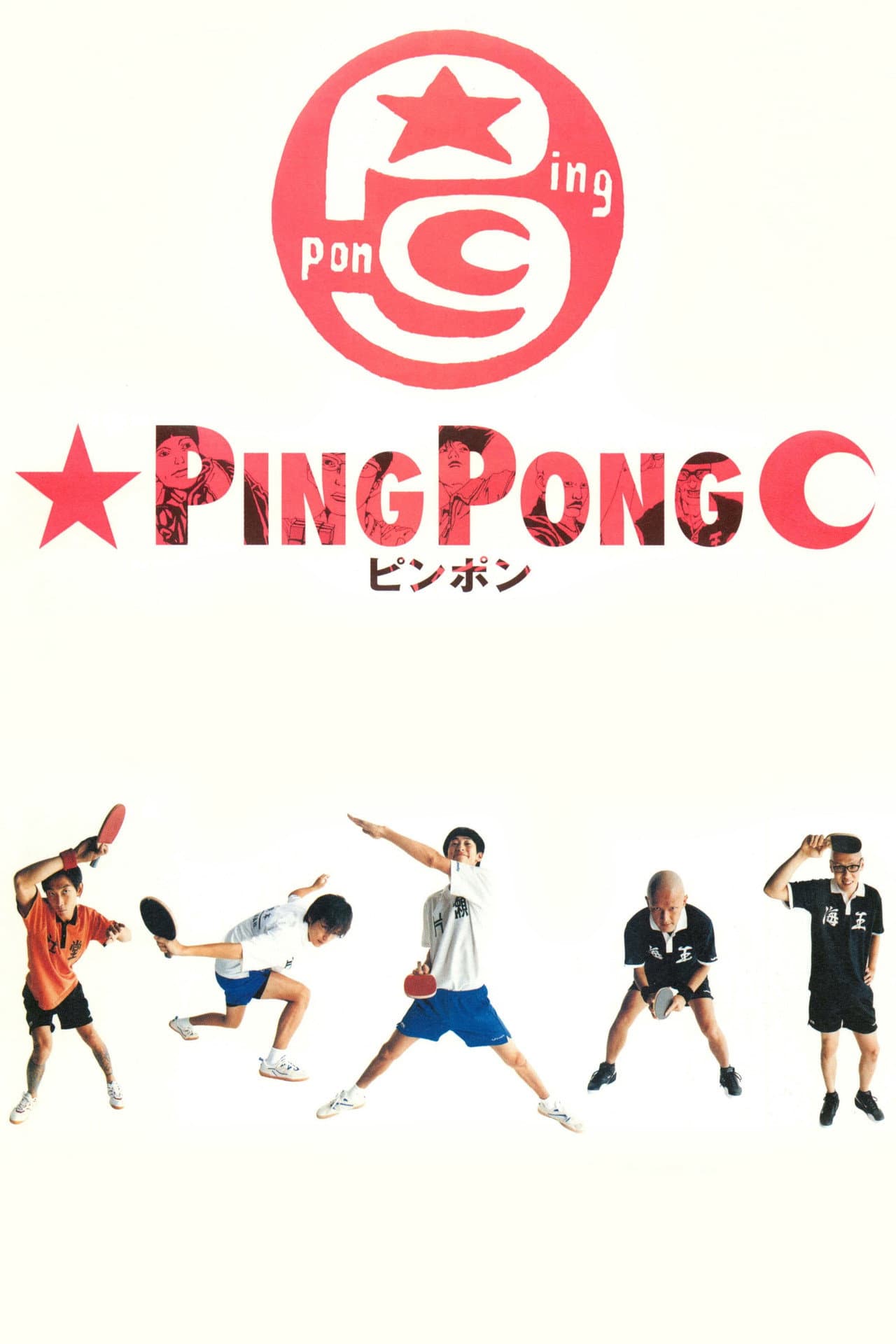 Ping Pong preview 2