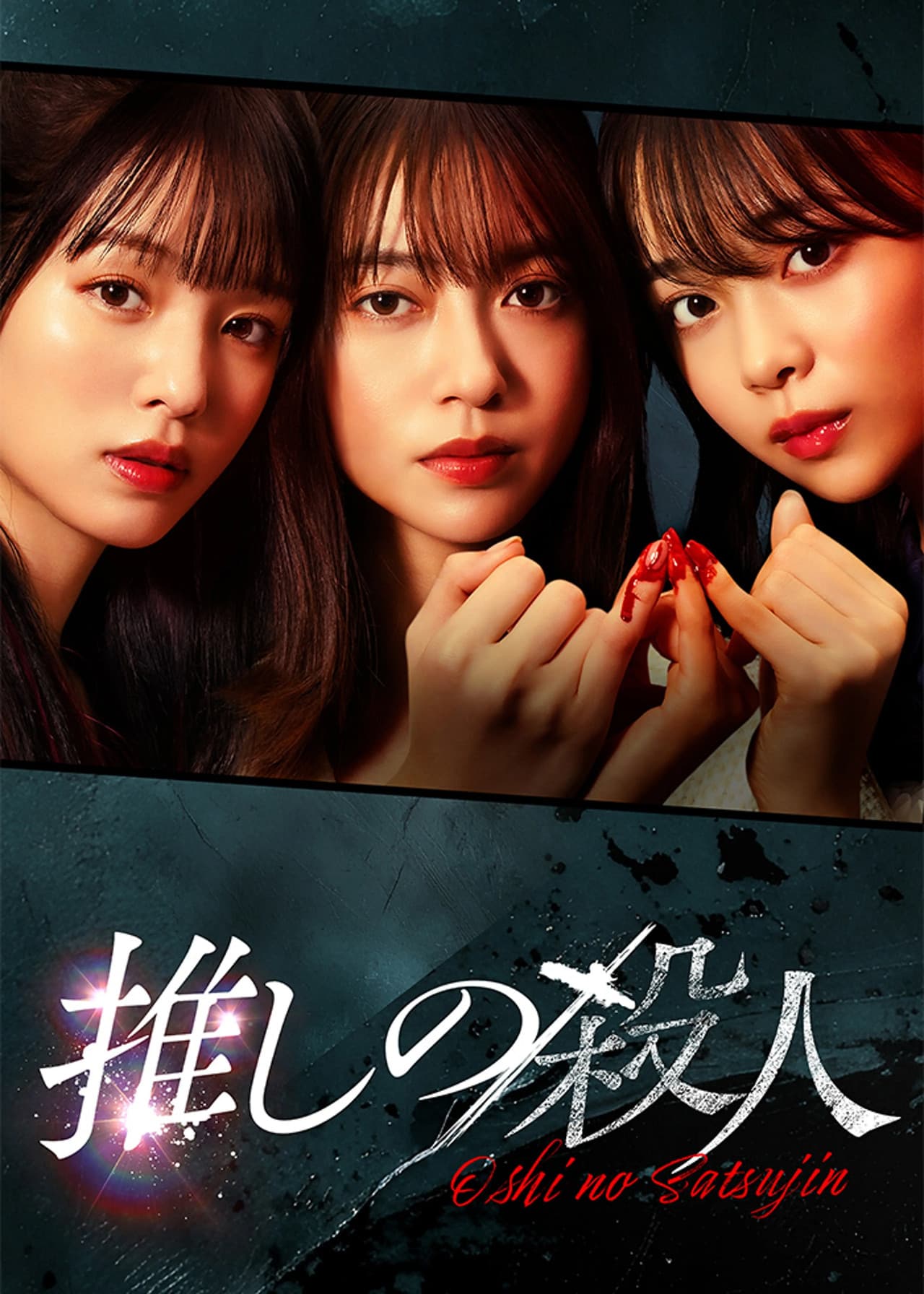 My Fave, the Killer preview 2