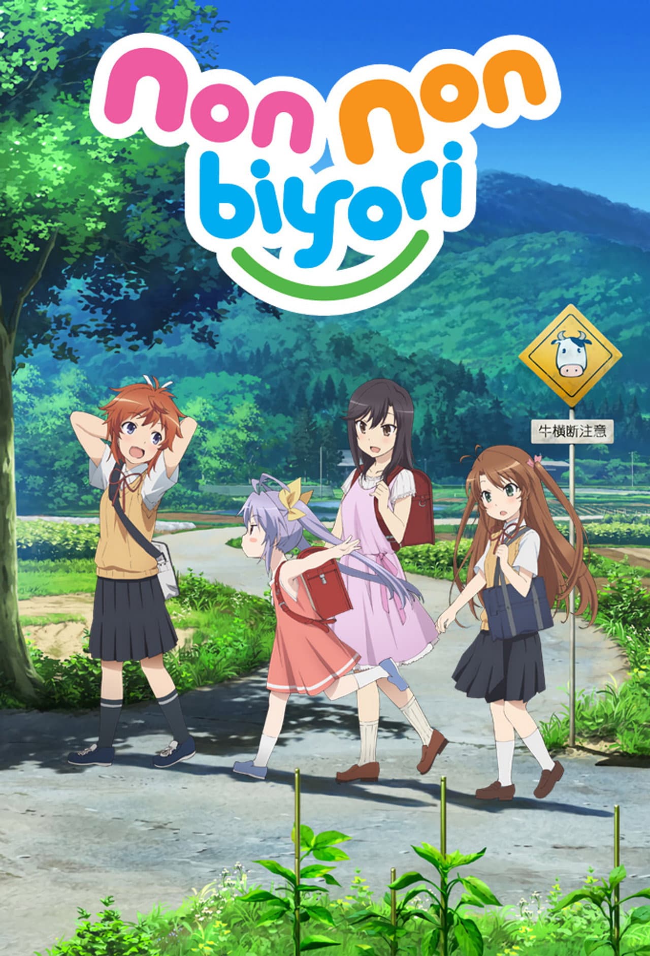 Non Non Biyori preview 2