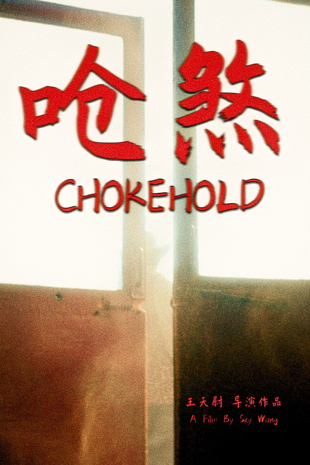 Chokehold preview 2