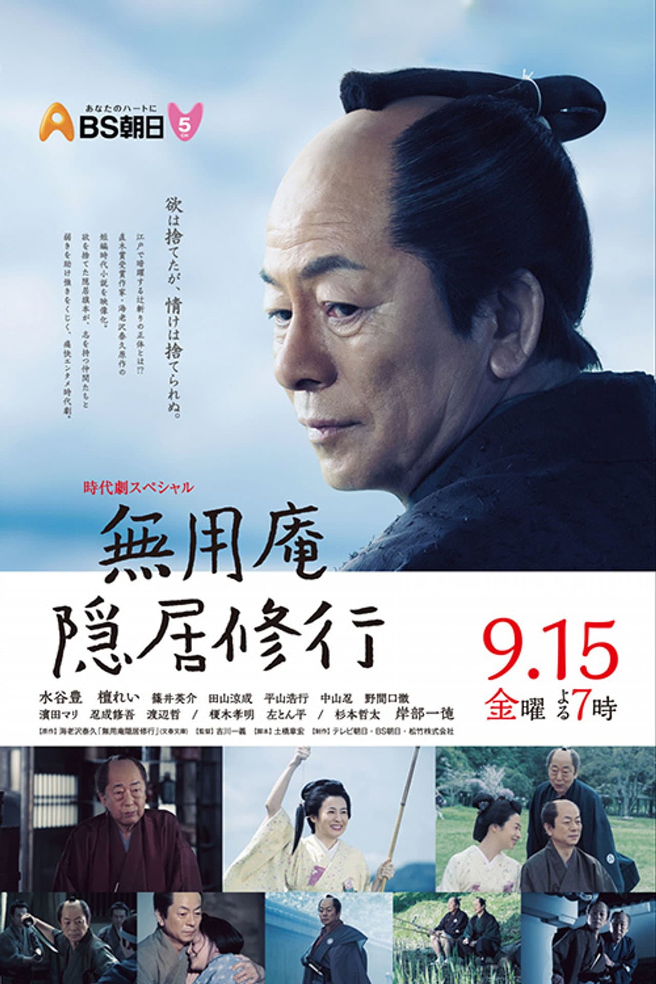 Muyoan Retirement Training preview 2