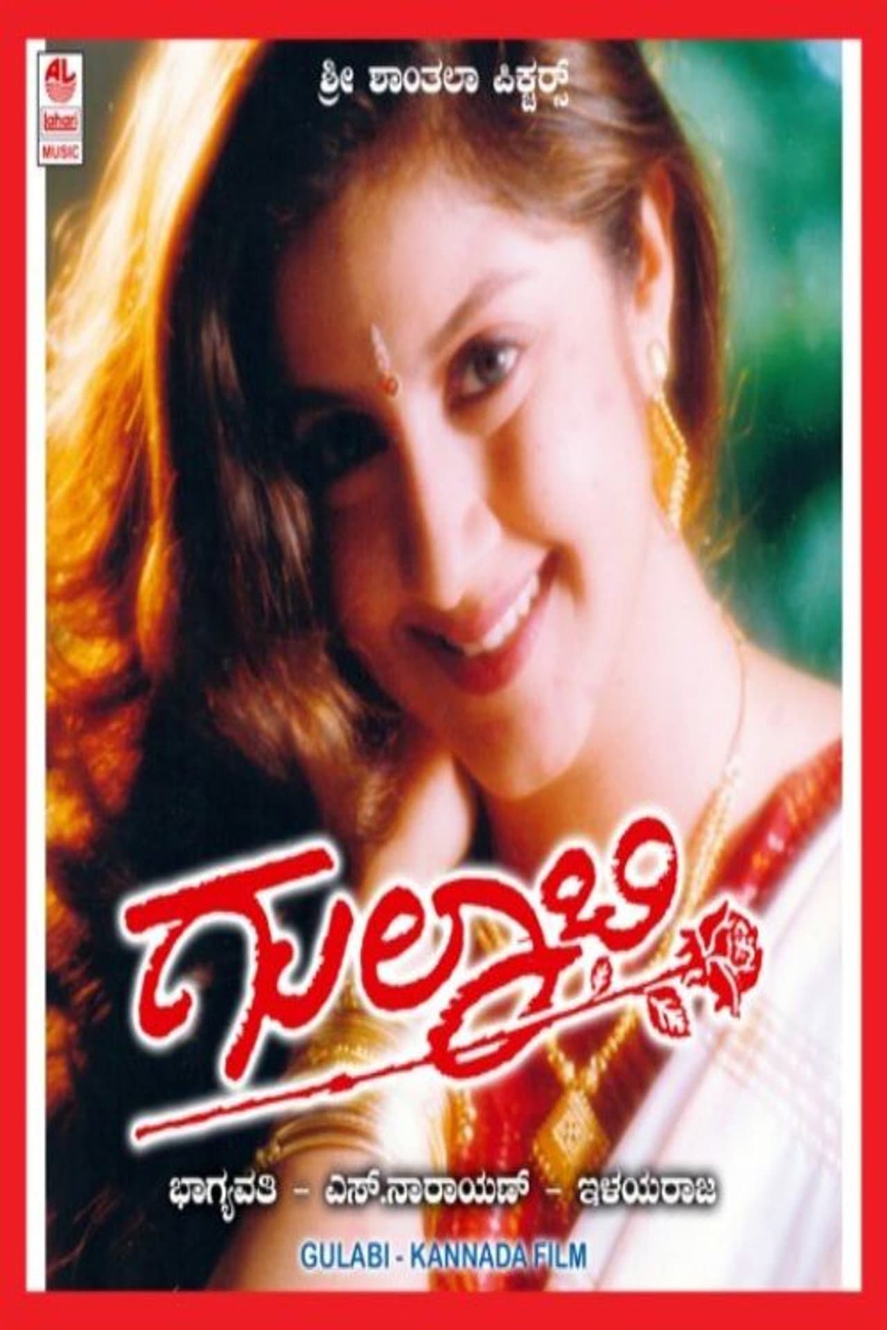 Gulaabi preview 2