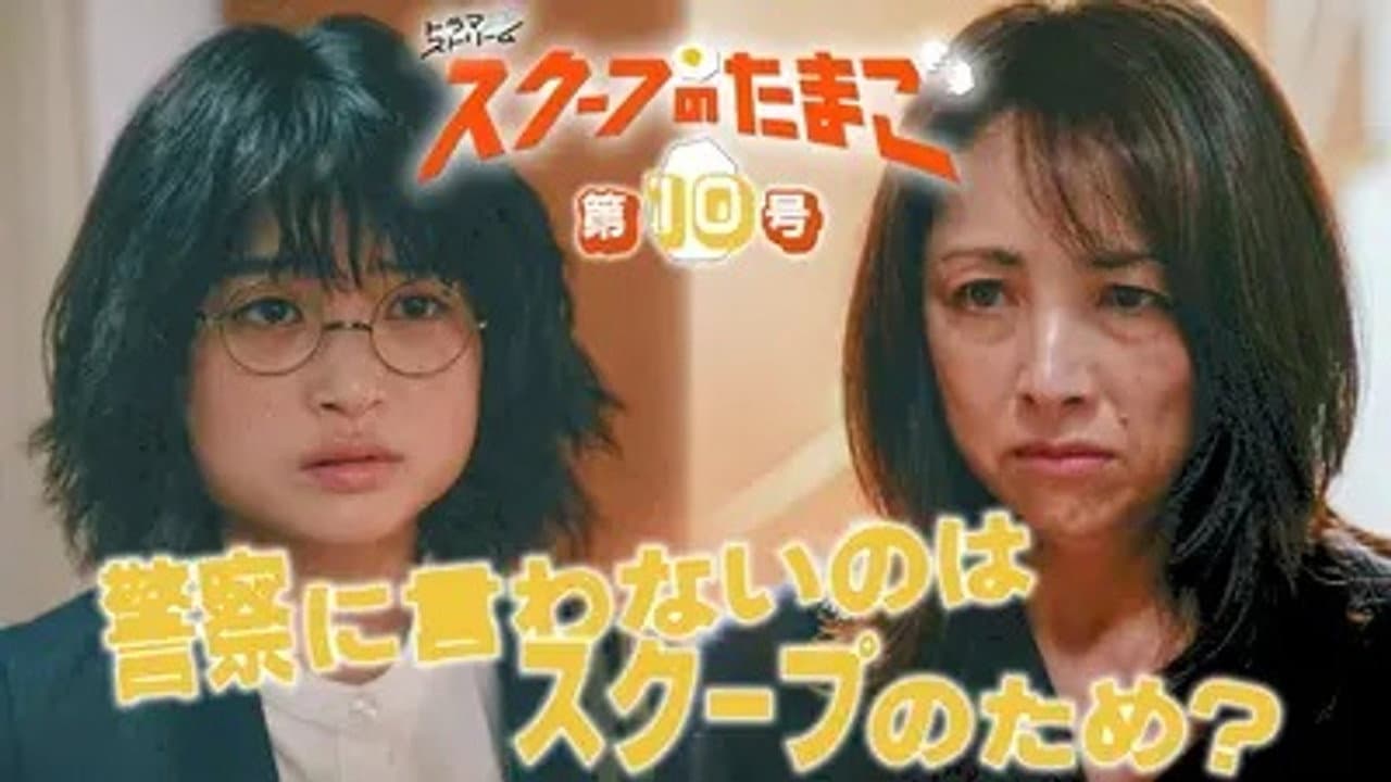Episode 10