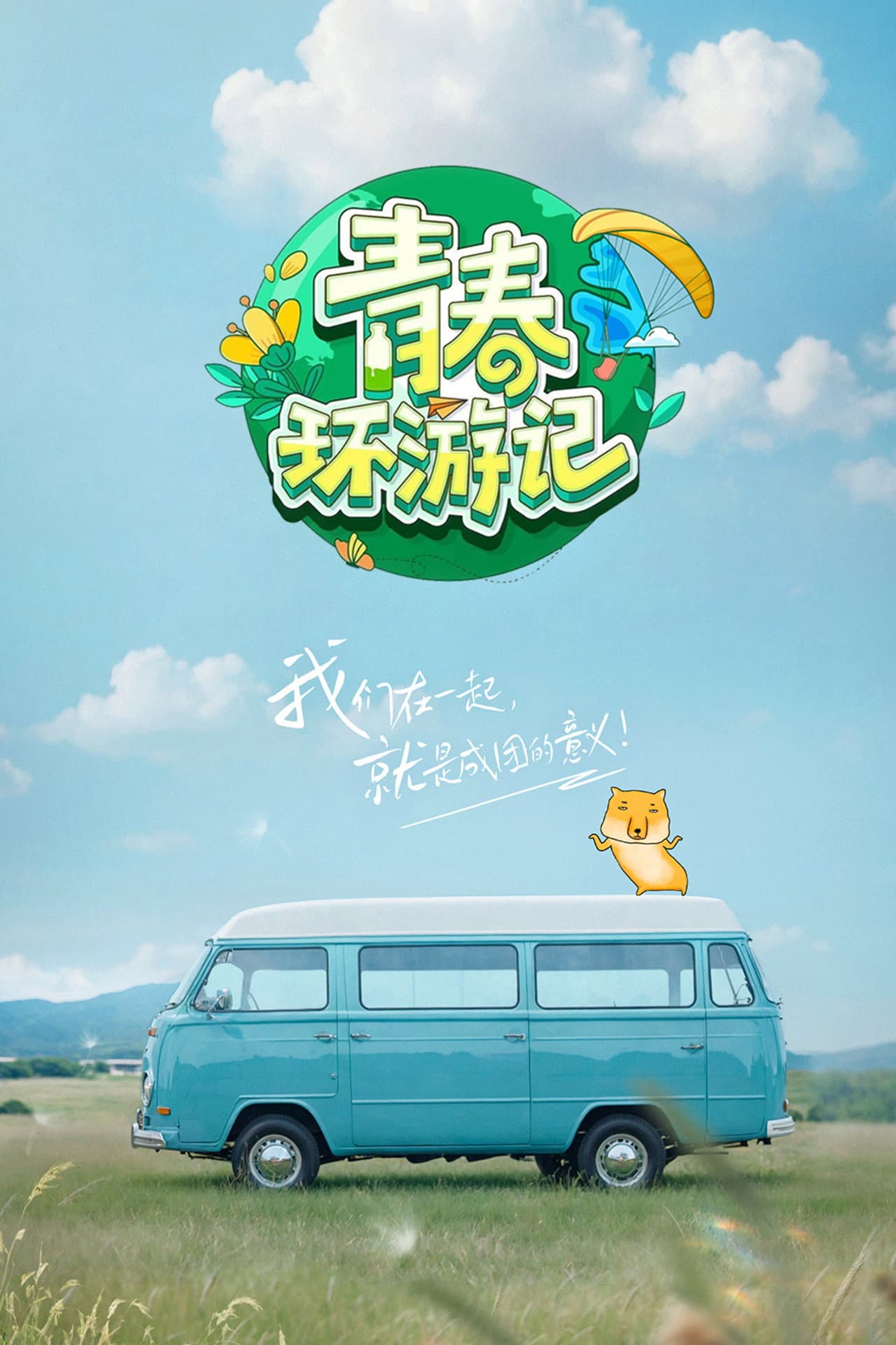 Season 5