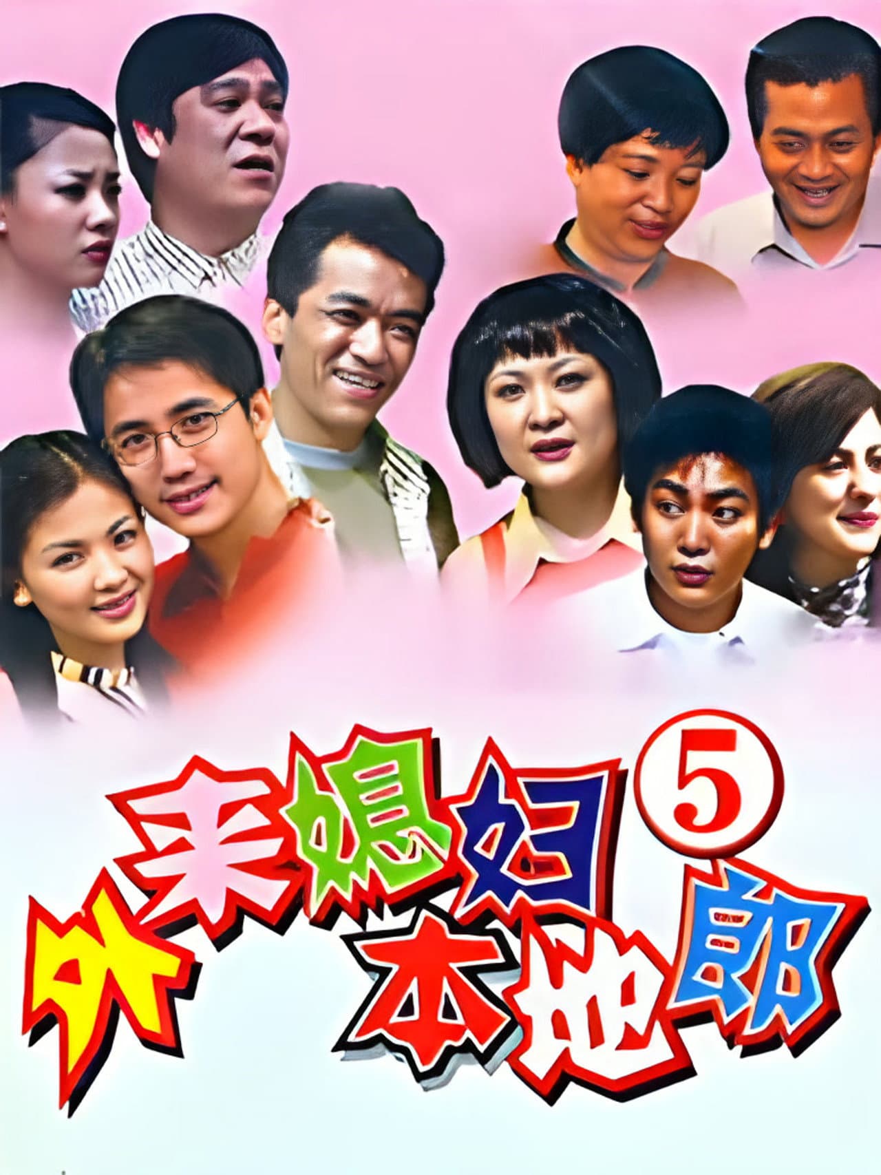 Season 5