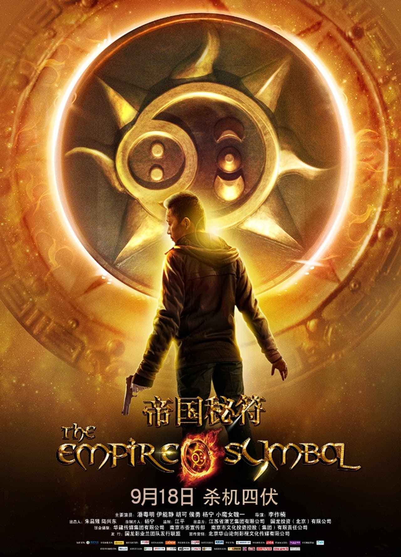 The Empire Symbol preview 1