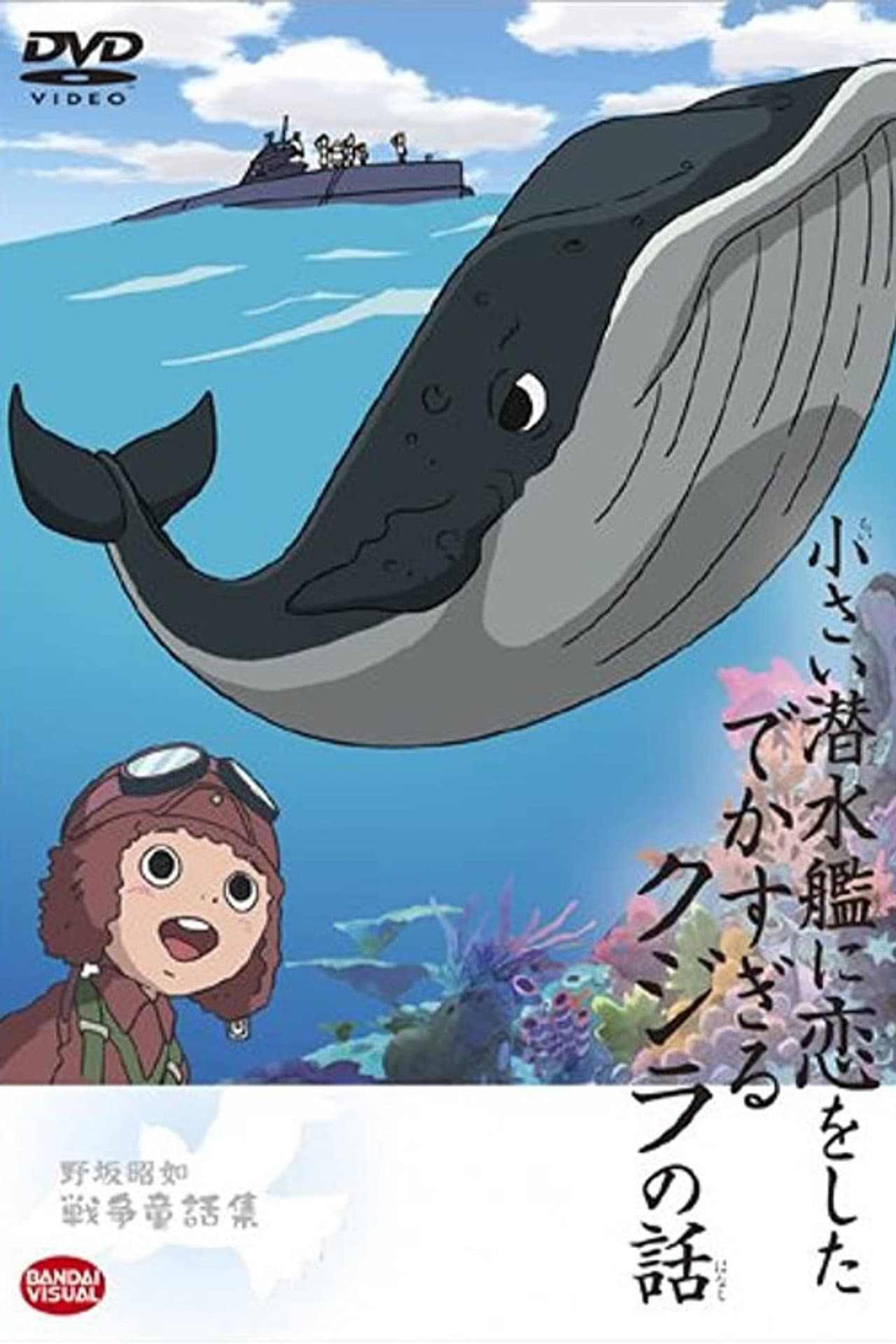 The Tale of the Ginormous Whale That Fell in Love with a Little Submarine preview 1