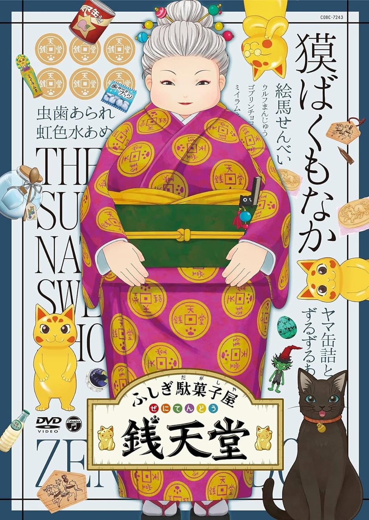 Eiga Fushigi Dagashiya: Zenitendou - Tsuri Taiyaki preview 2