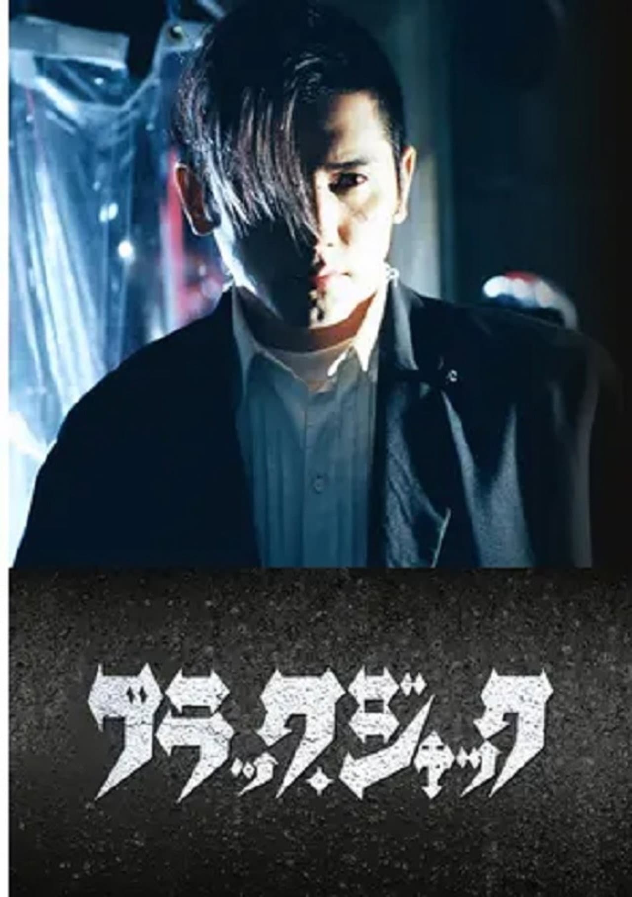 Black Jack preview 2