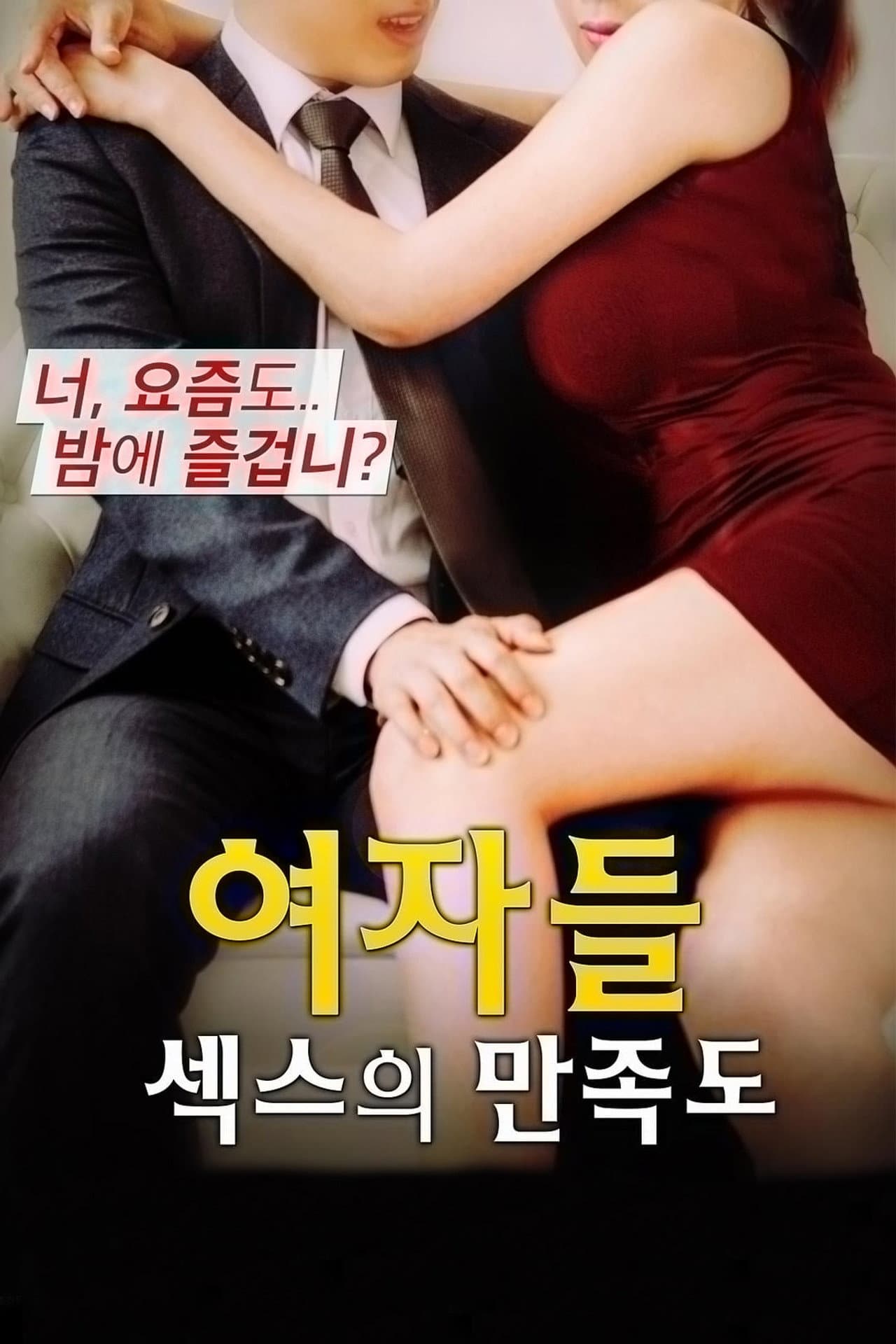 Women: Sexual Satisfaction preview 2