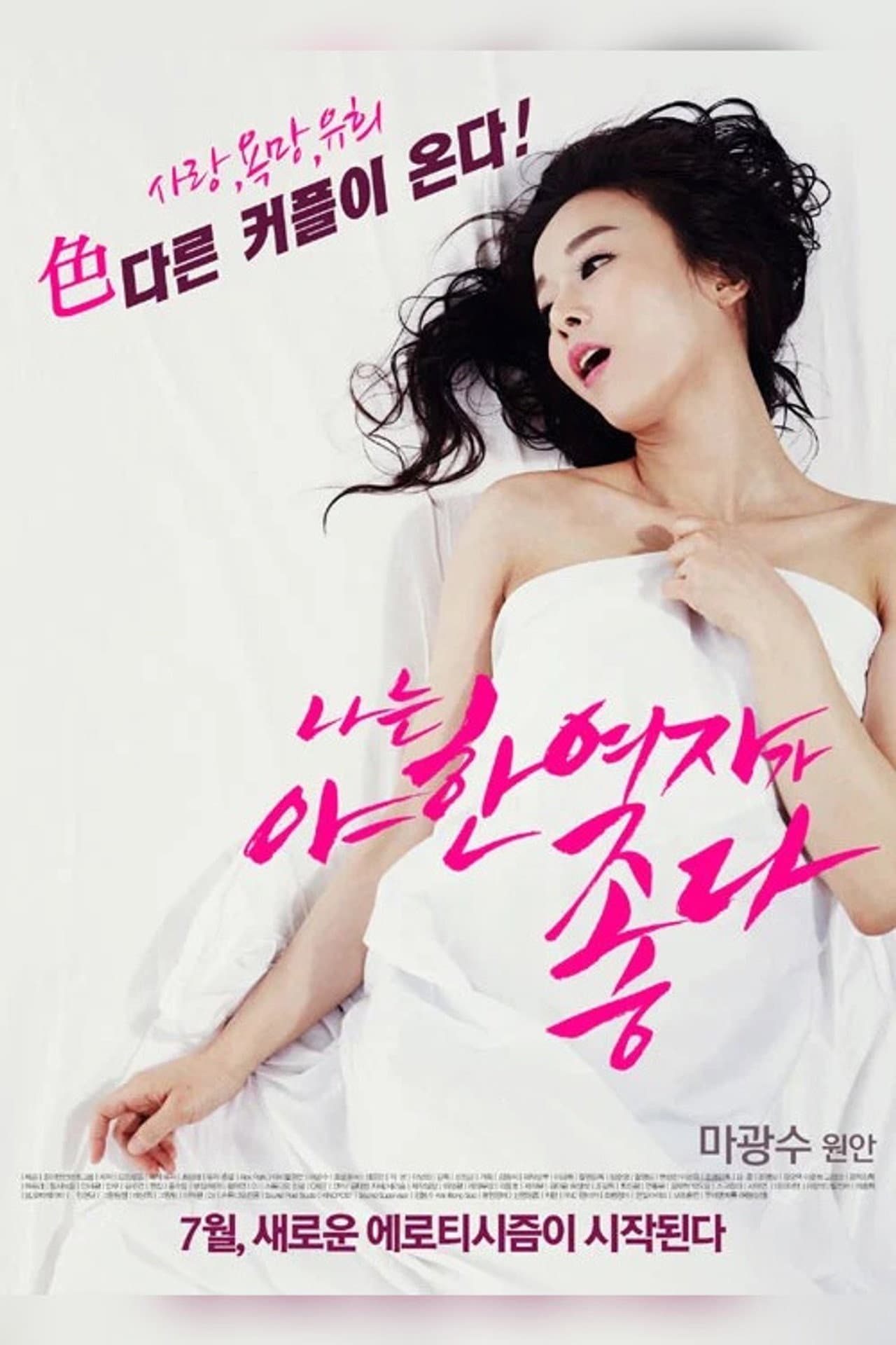 I Like Sexy Women preview 2
