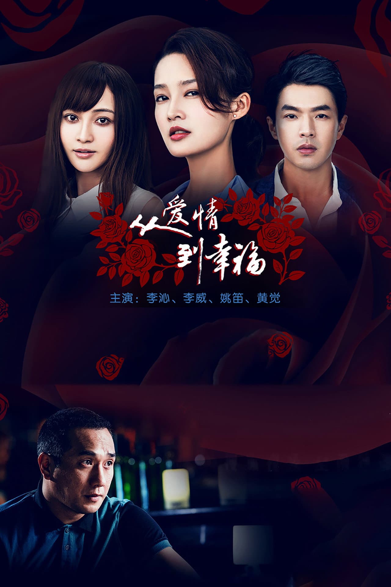 From Love to Happiness preview 2