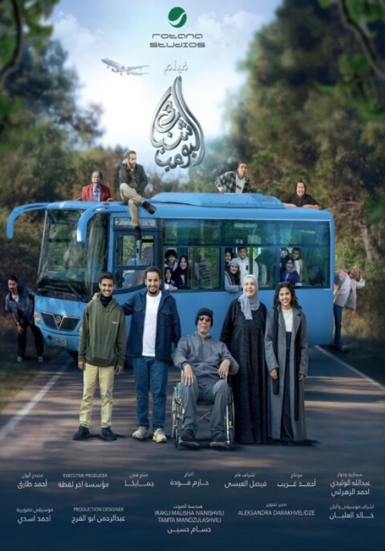 Shabab Albomb 3 preview 1