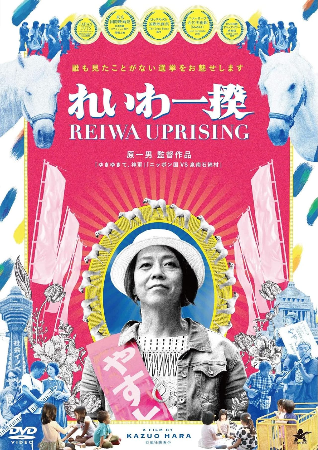 Reiwa Uprising preview 1