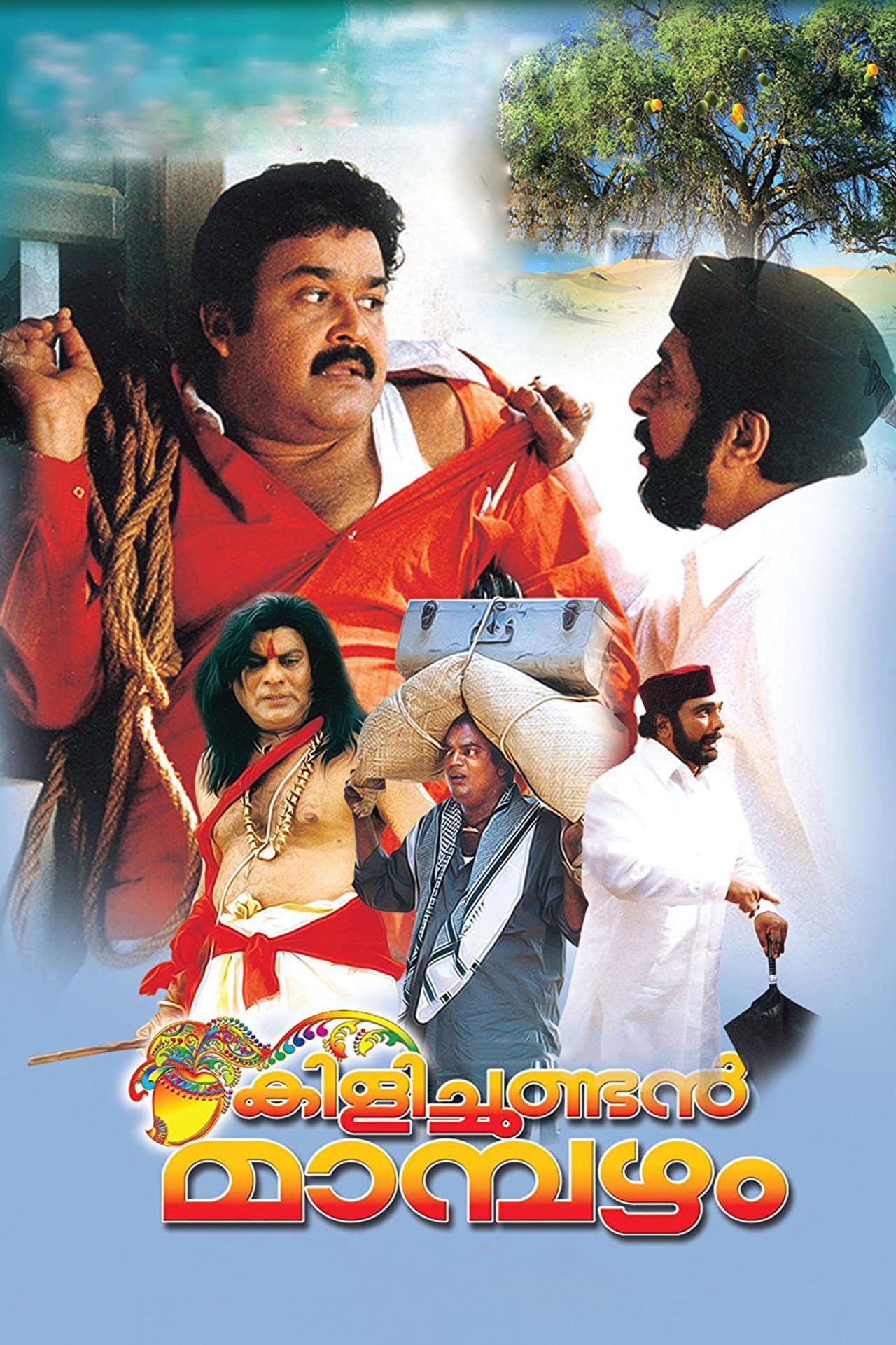 Kilichundan Mampazham preview 2