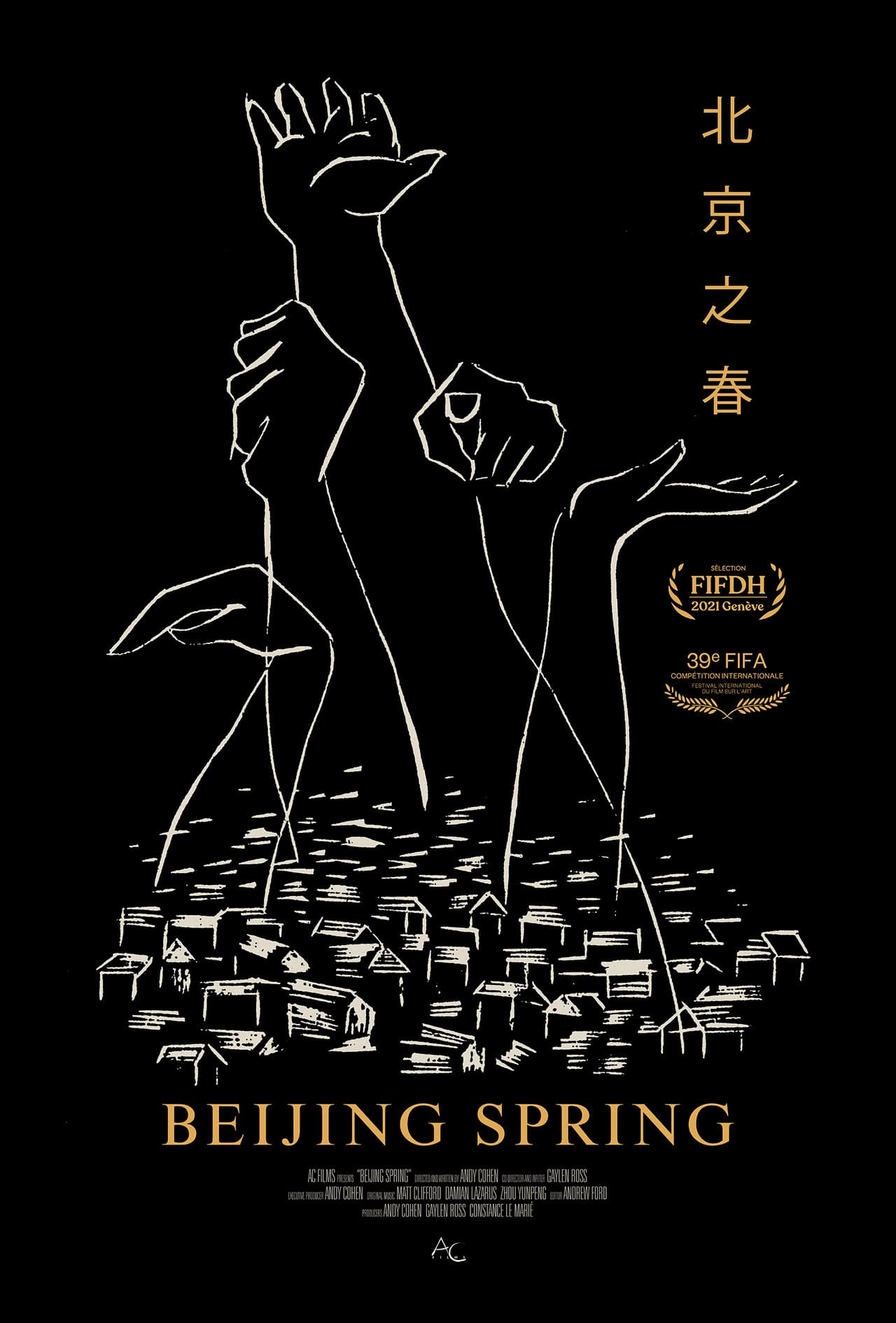 Beijing Spring preview 1