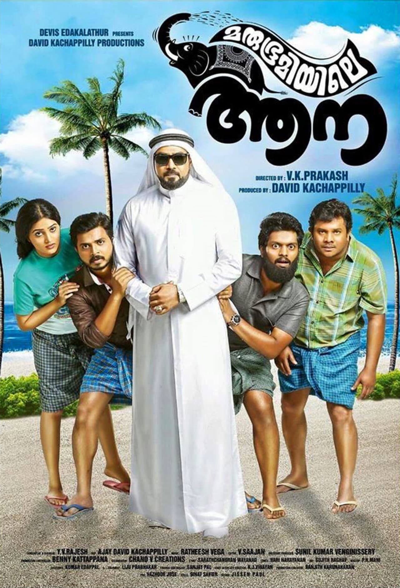 Marubhoomiyile Aana preview 1
