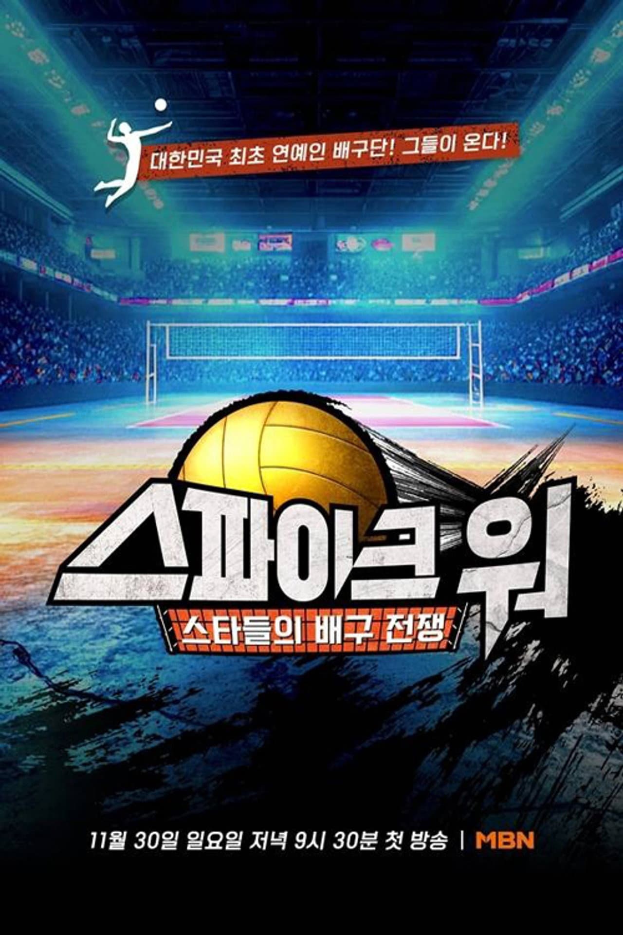 Spike War preview 2