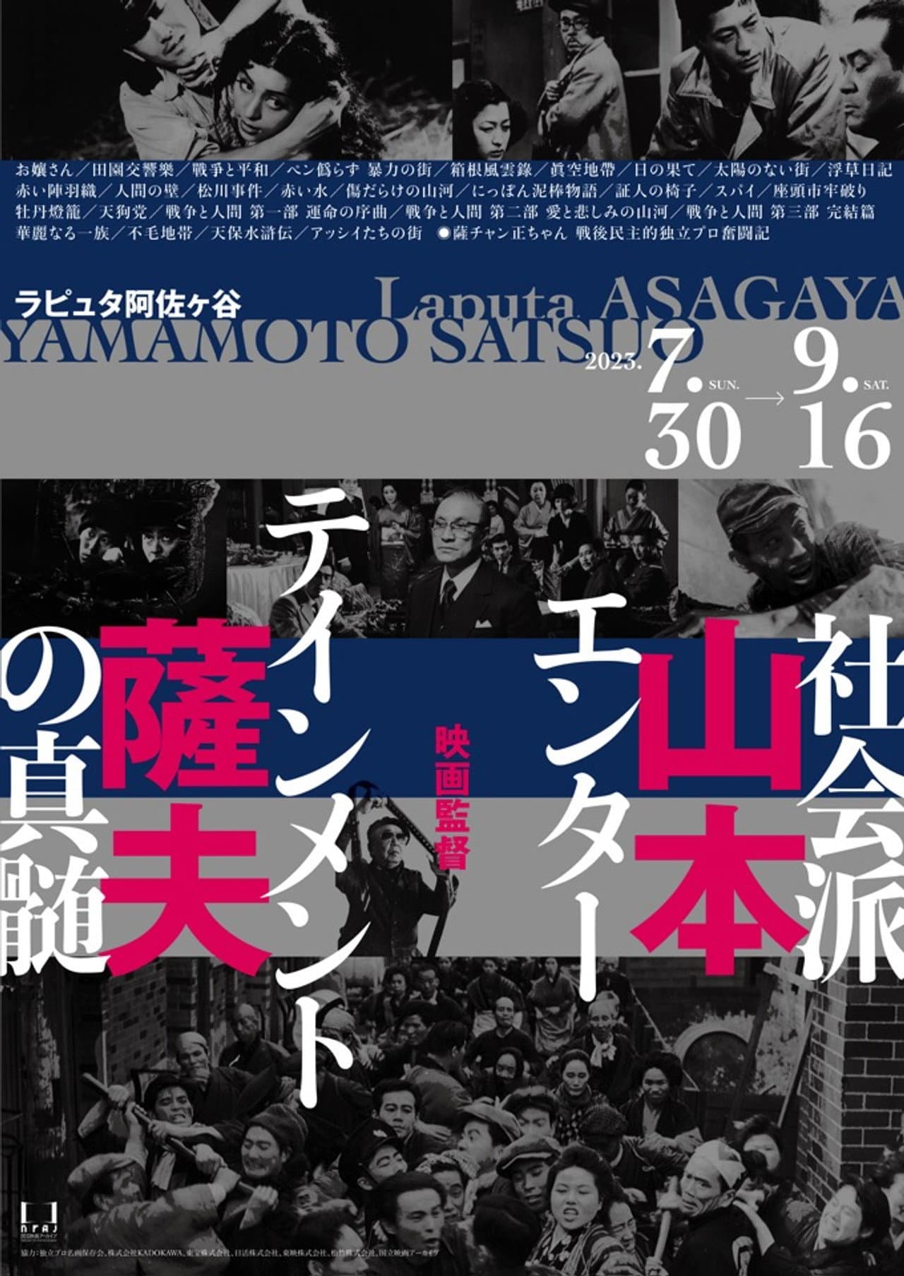 Film Director Satsuo Yamamoto preview 1