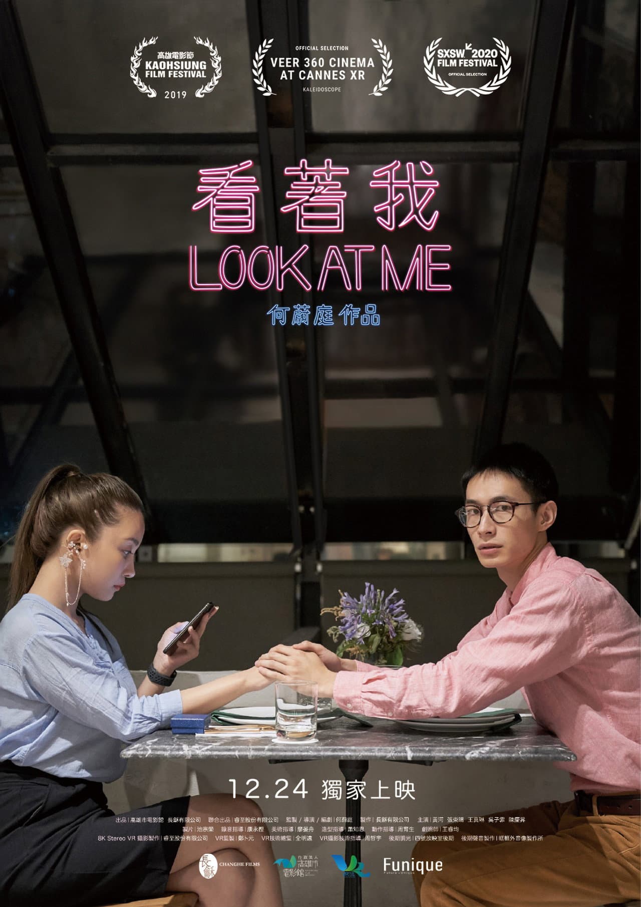 Look at Me preview 1