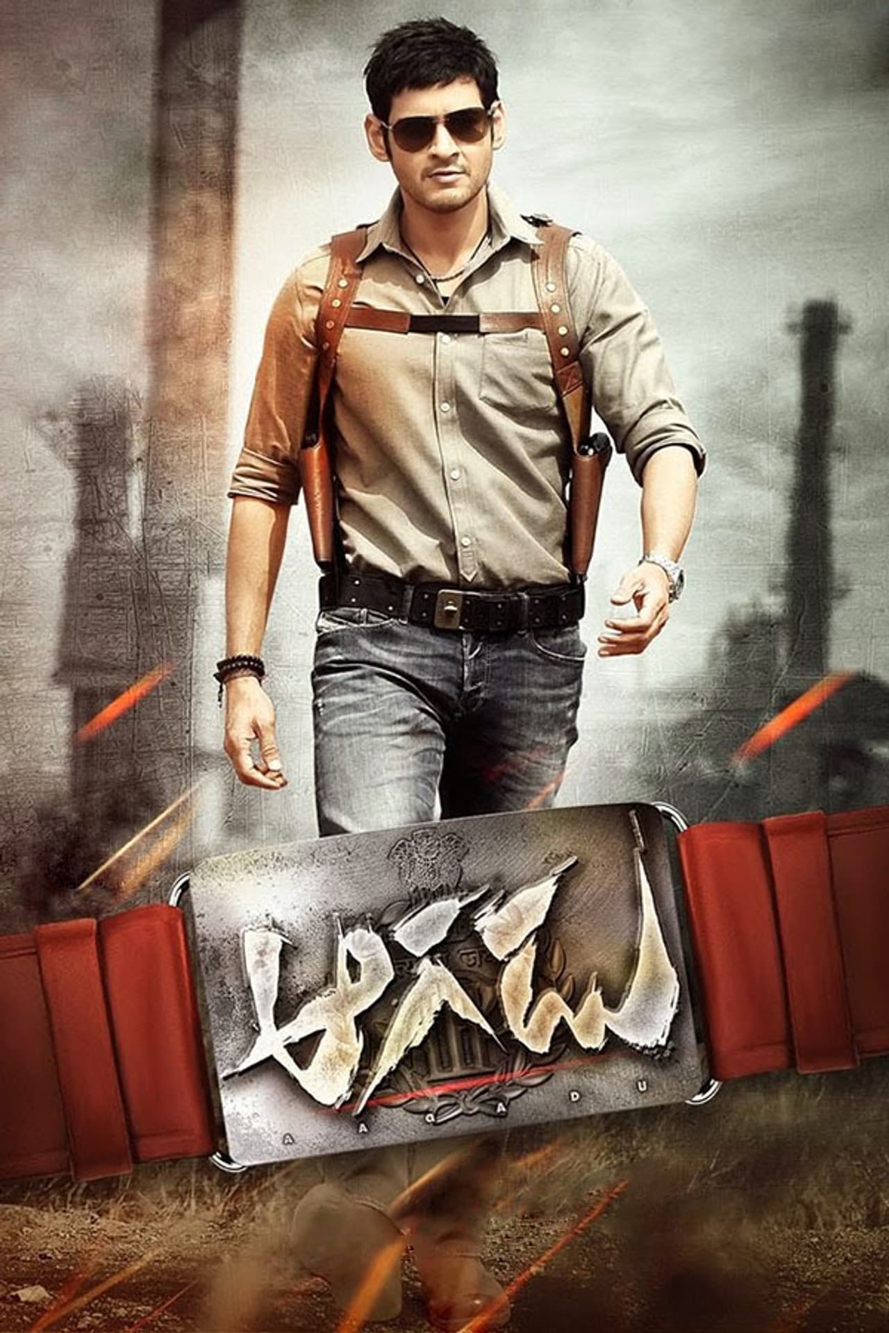 Aagadu preview 2