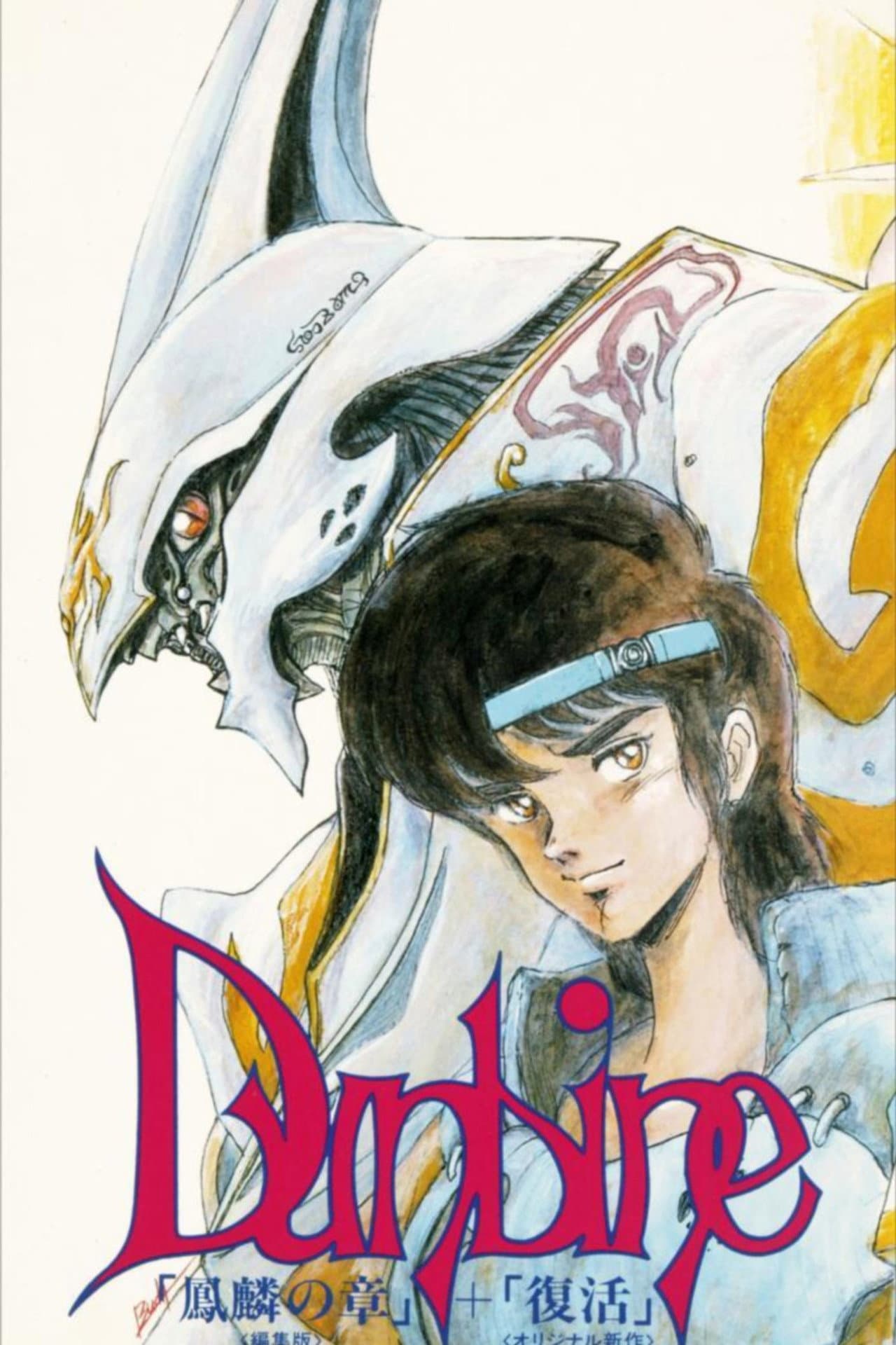 Aura Battle Dunbine: The Tale of Neo Byston Well preview 2