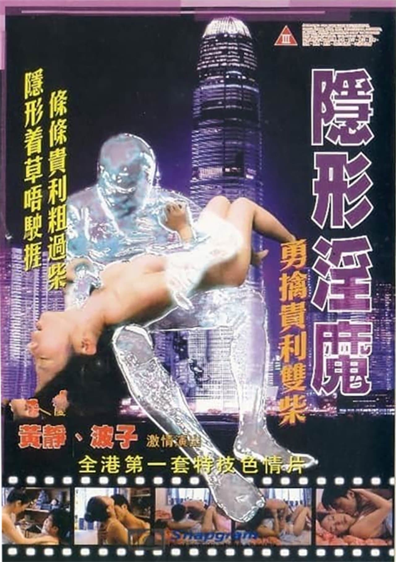 The Stealth Sex Fiend preview 1