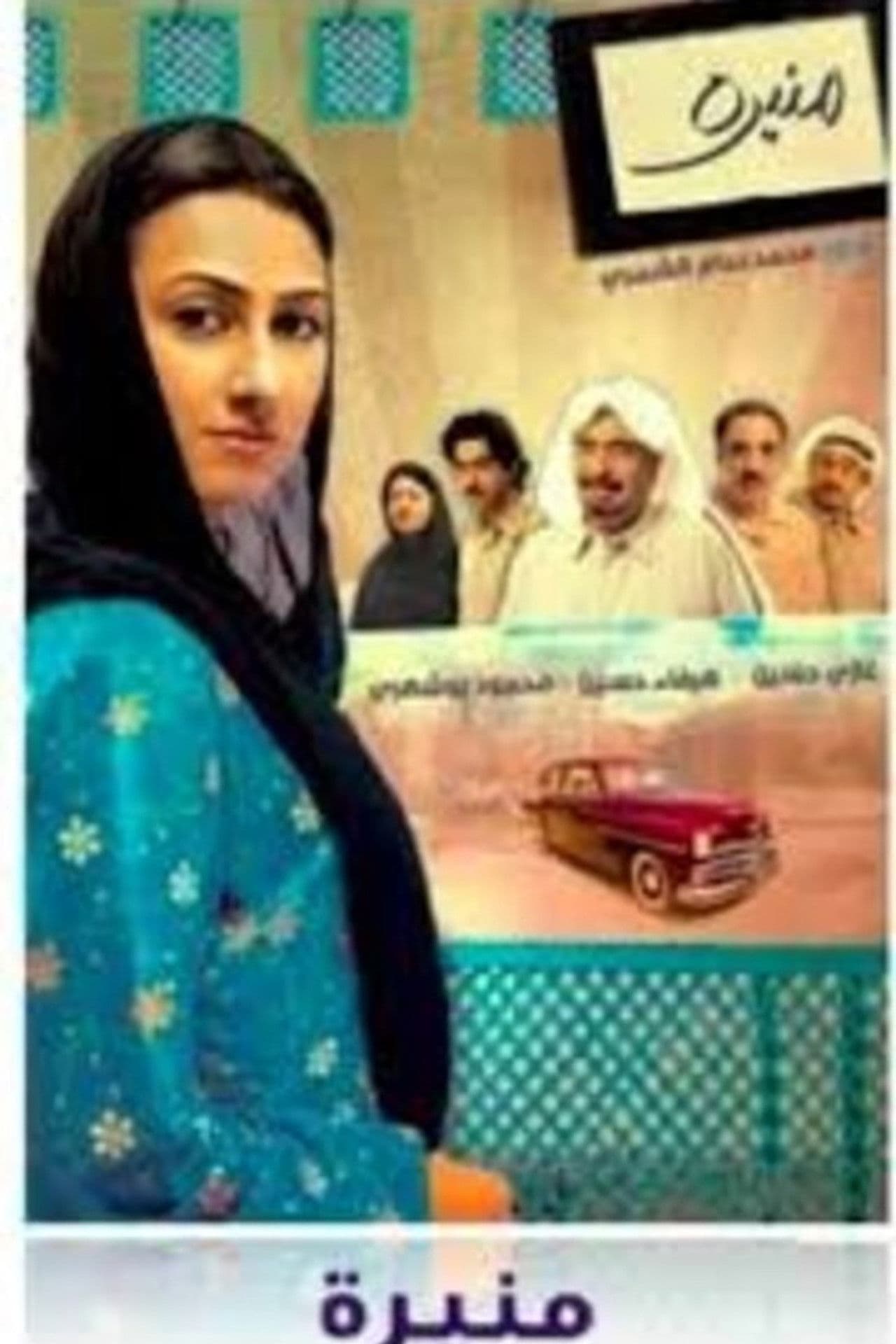 Al Haddama preview 1