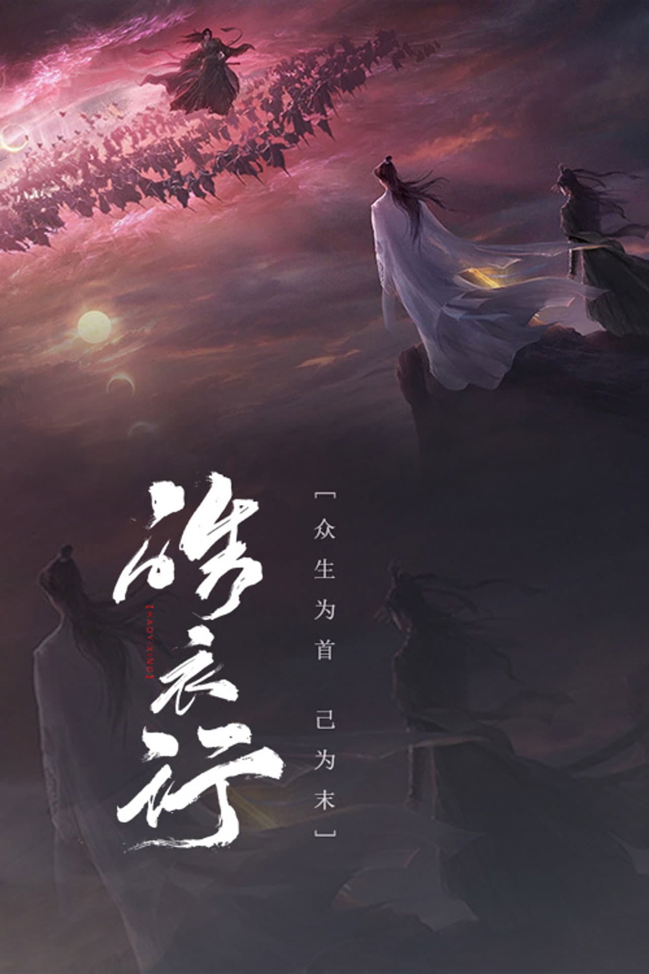 Immortality preview 2