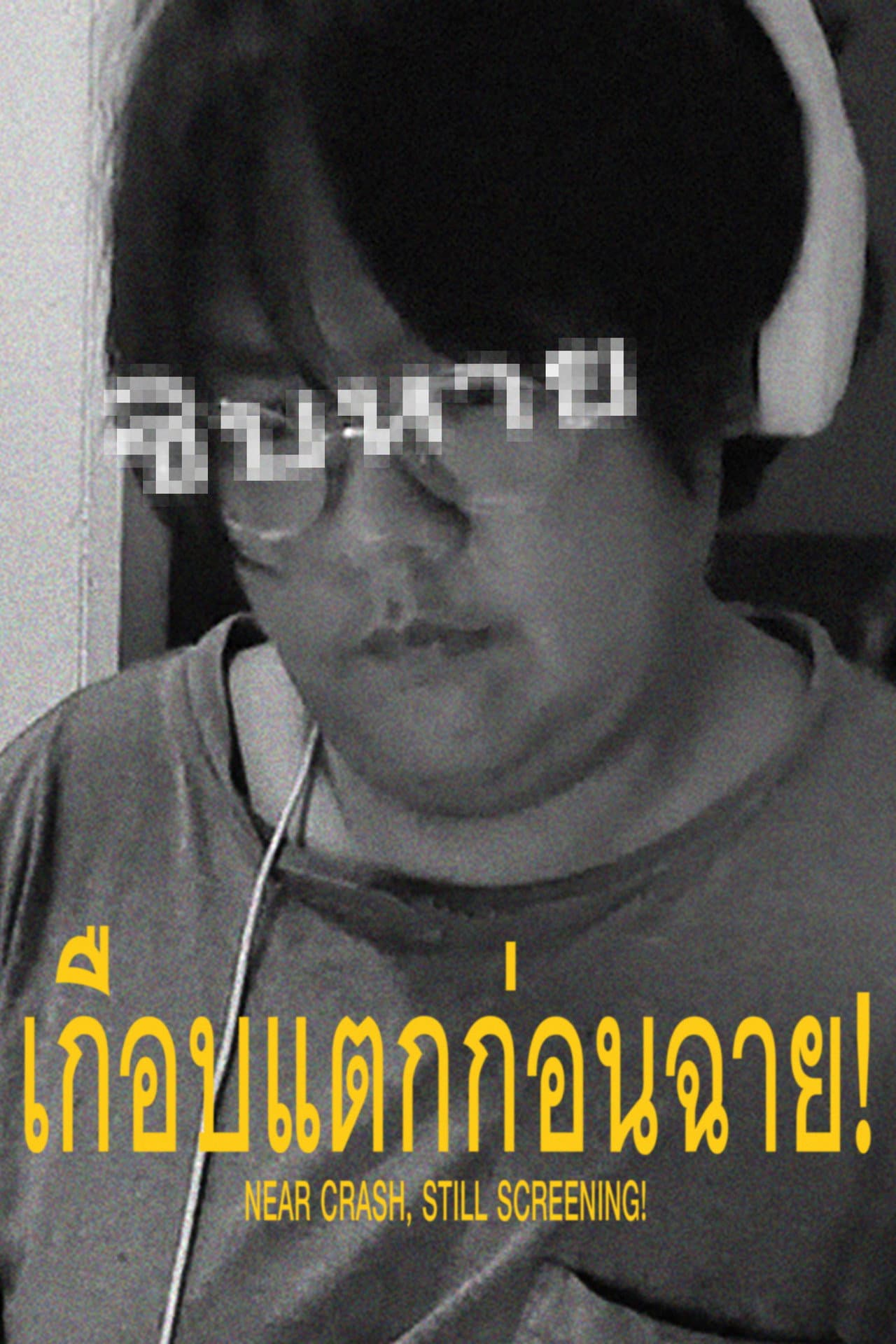 NEAR CRASH, STILL SCREENING! preview 1