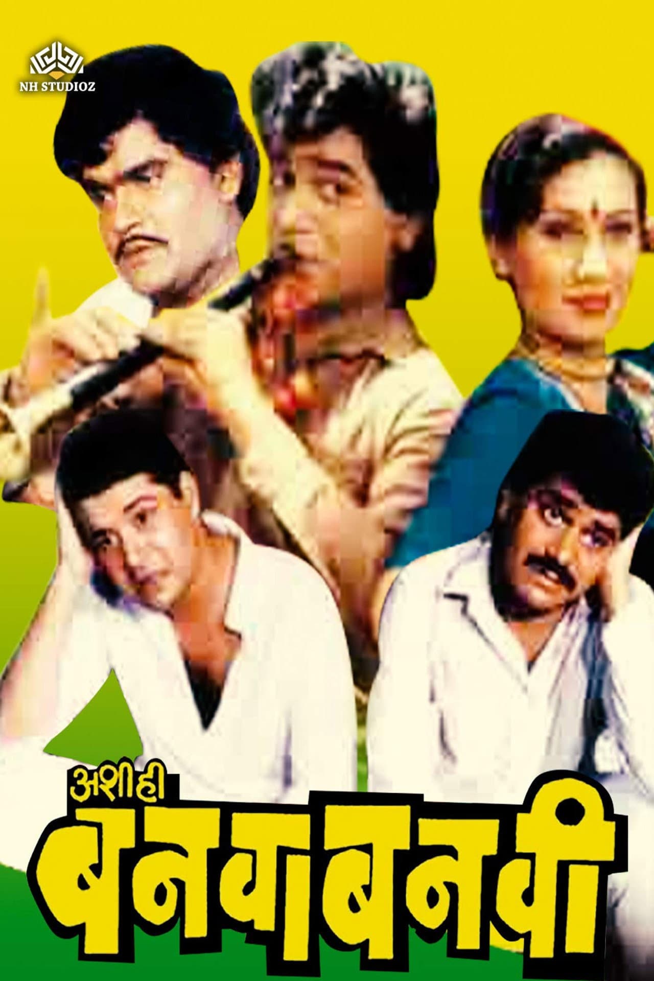 Ashi Hi Banwa Banwi preview 1