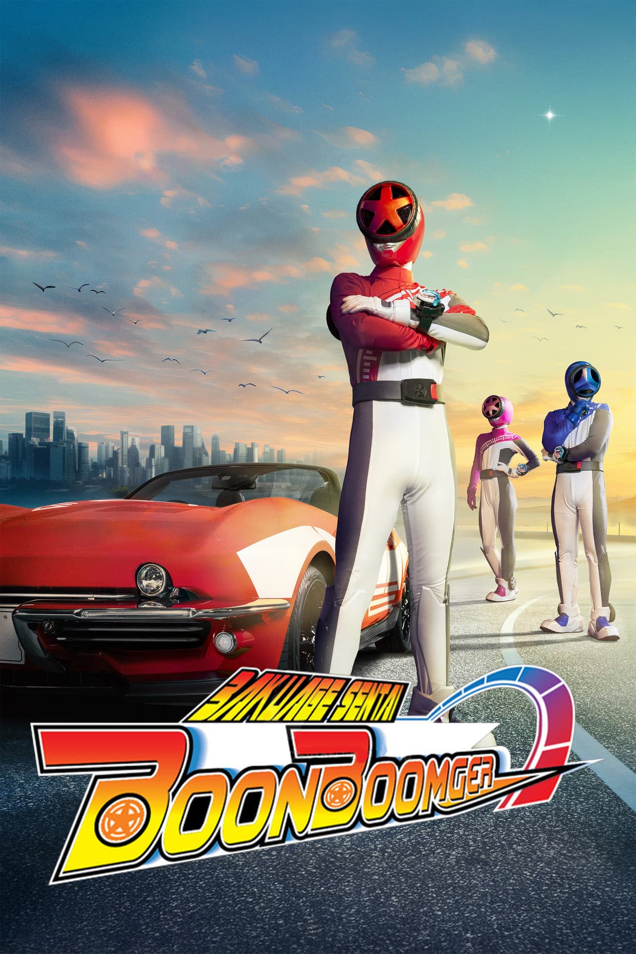 Bakuage Sentai Boonboomger preview 2