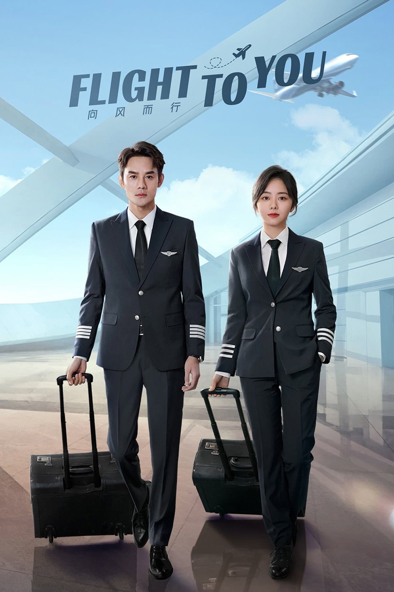 Flight To You preview 2