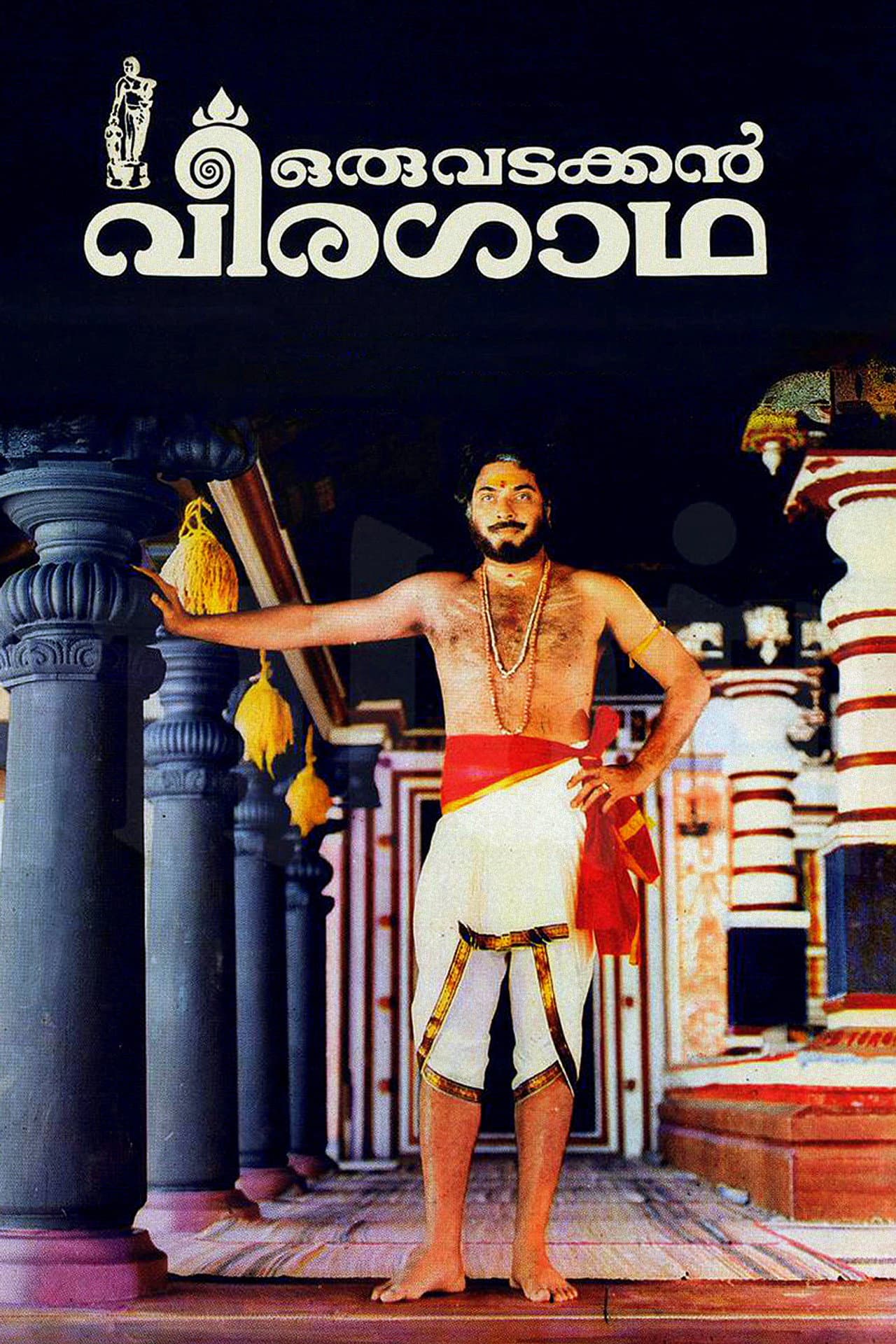 Oru Vadakkan Veeragatha preview 2