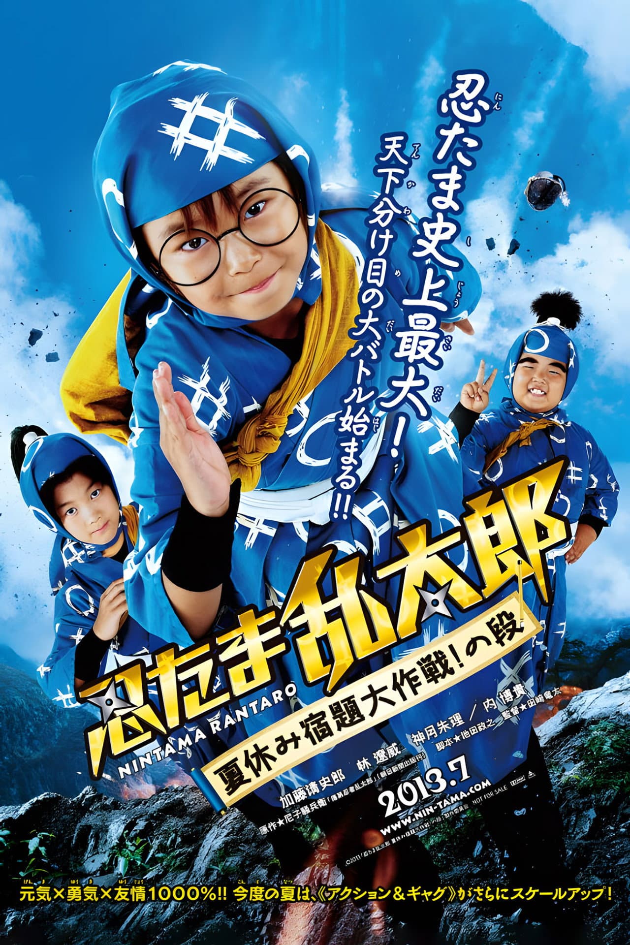 Ninja Kids!!! Summer Mission Impossible preview 2