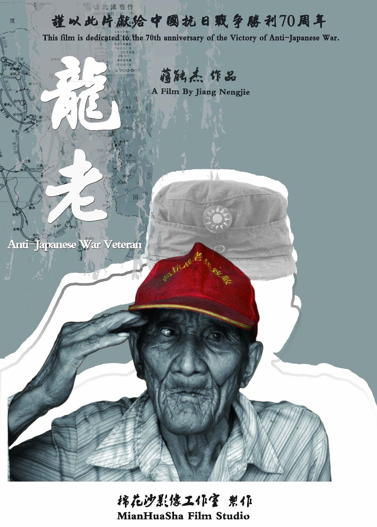 Anti-Japanese War Veteran preview 1