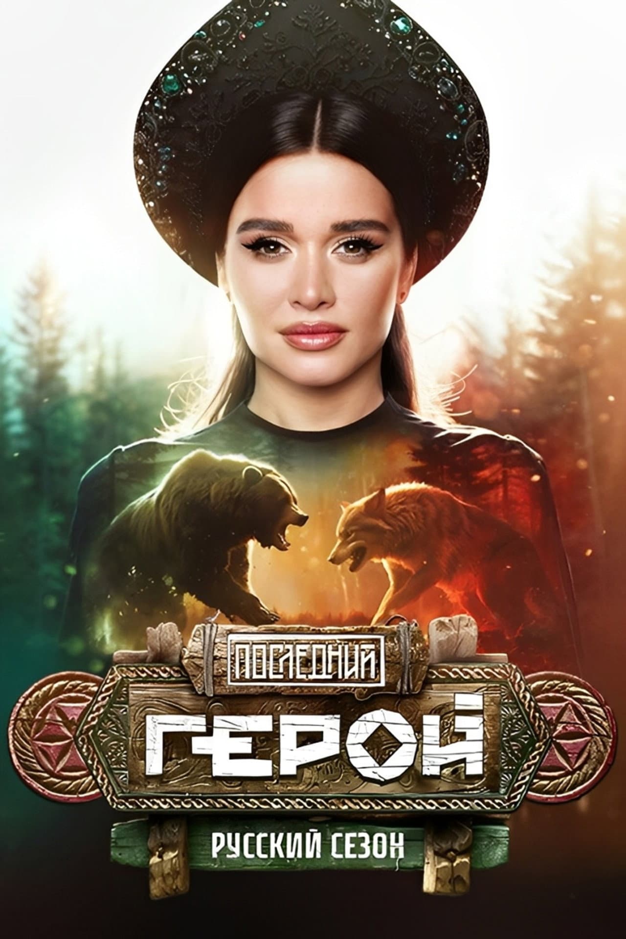 Season 11