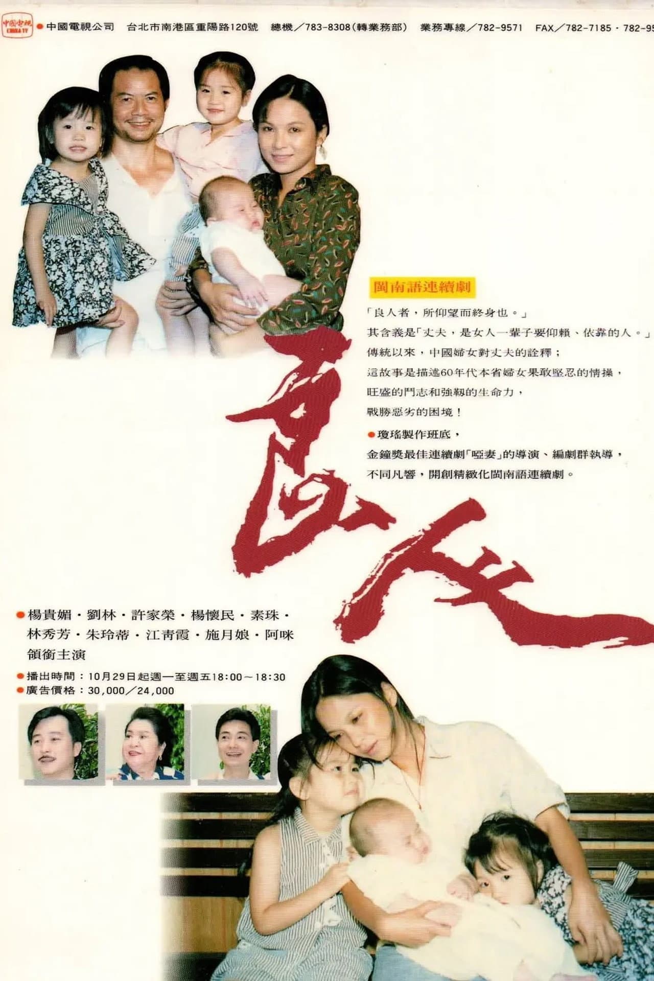 良人 preview 1